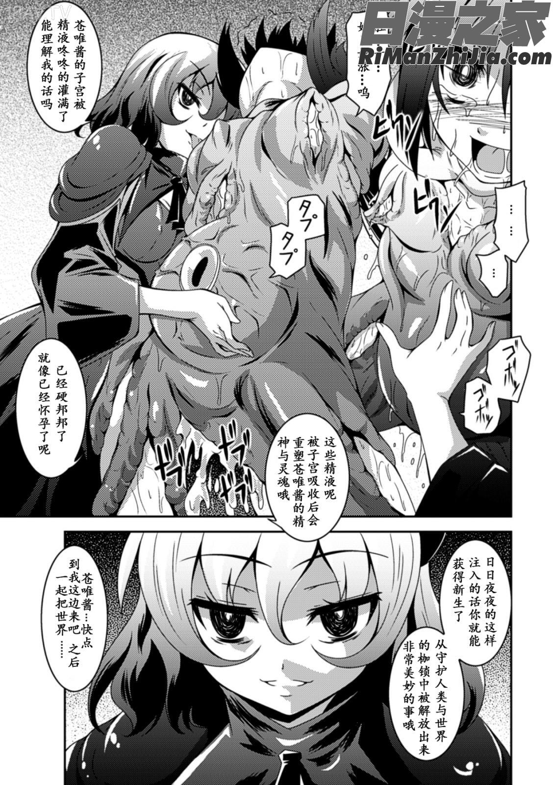 少女が堕ちる触手の宴漫画 免费阅读 整部漫画 84.jpg