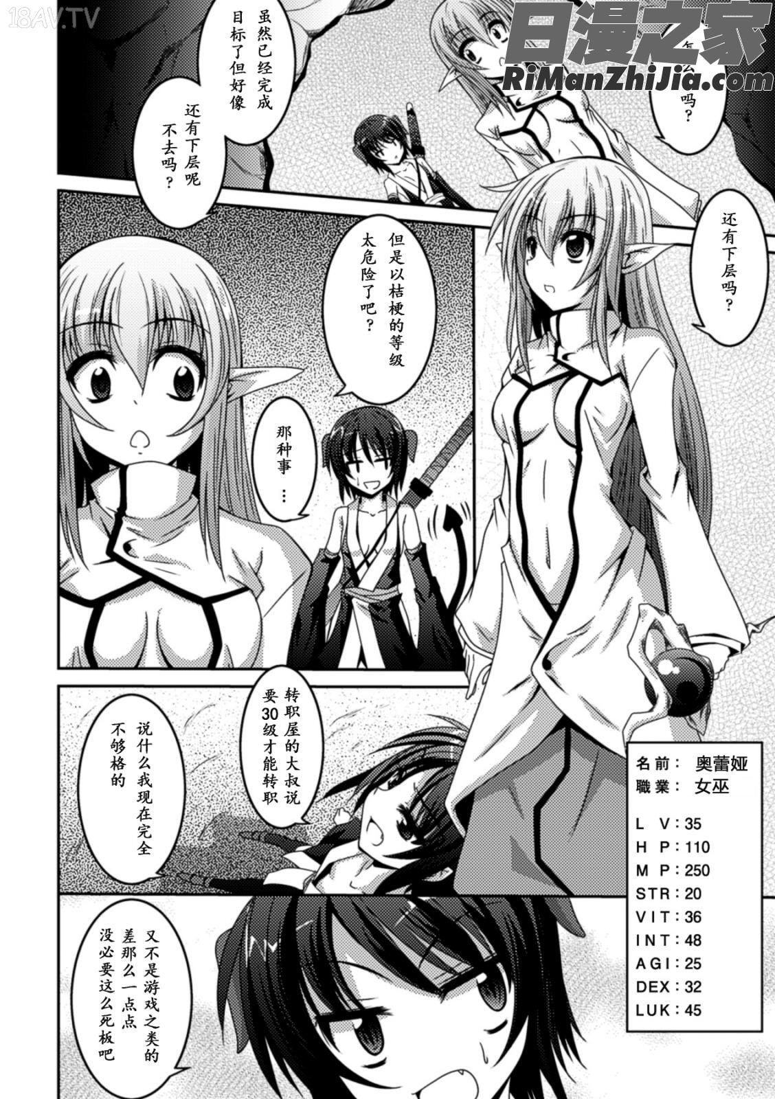 少女が堕ちる触手の宴漫画 免费阅读 整部漫画 87.jpg