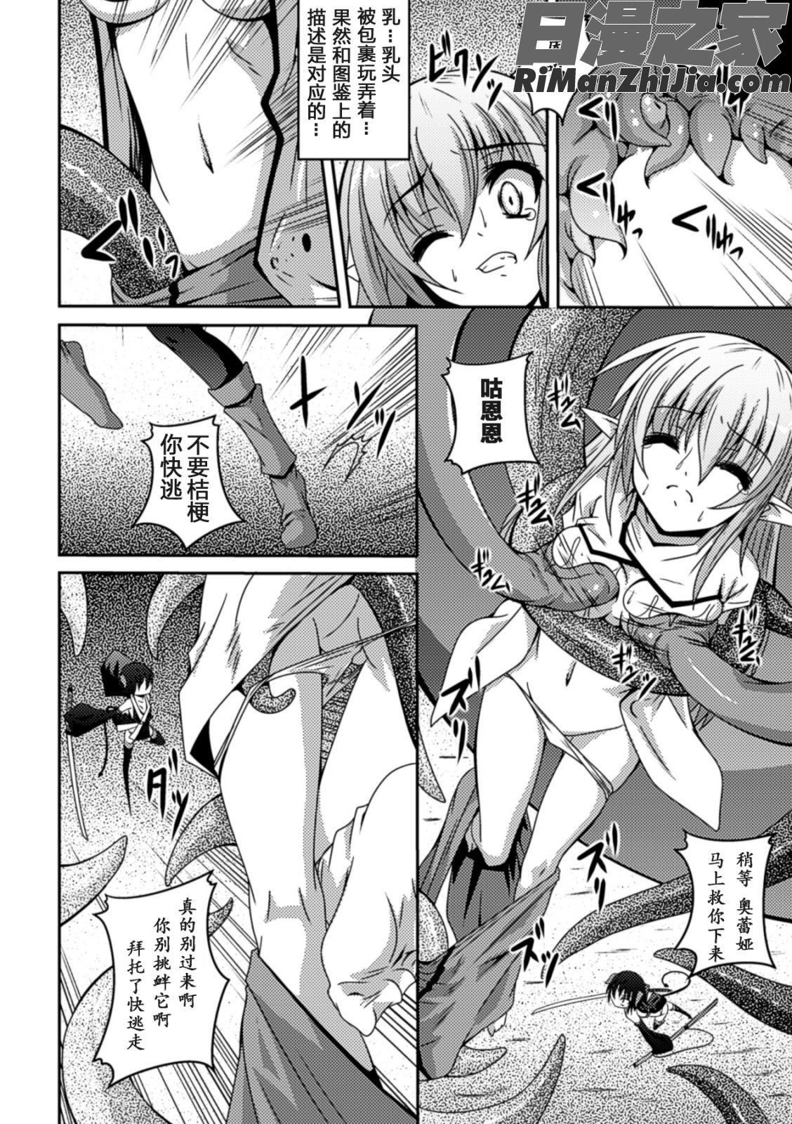 少女が堕ちる触手の宴漫画 免费阅读 整部漫画 93.jpg