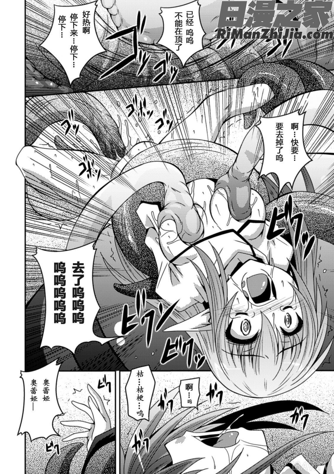 少女が堕ちる触手の宴漫画 免费阅读 整部漫画 99.jpg