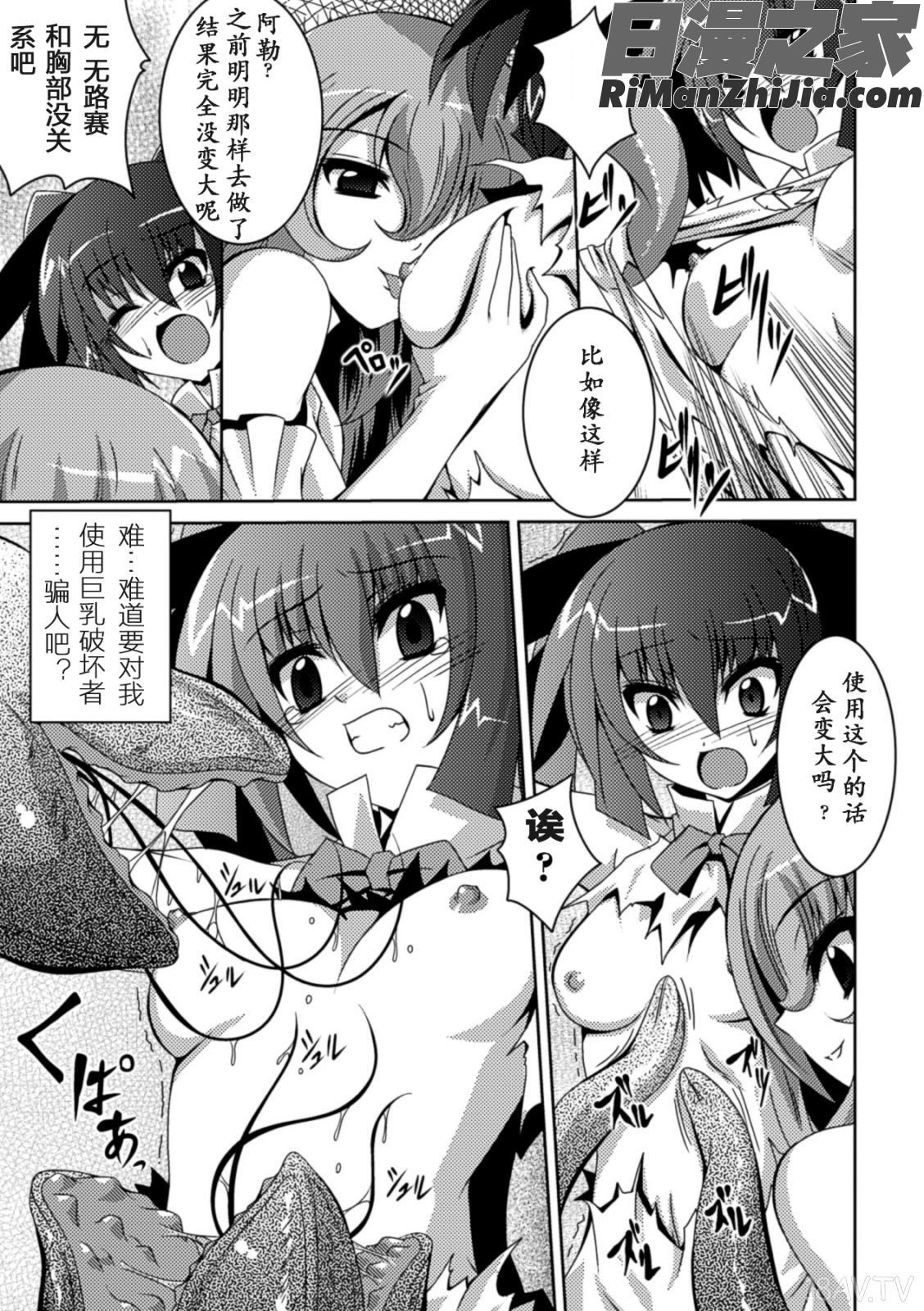 少女が堕ちる触手の宴漫画 免费阅读 整部漫画 112.jpg