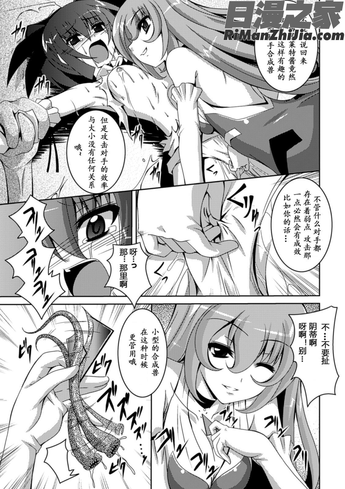 少女が堕ちる触手の宴漫画 免费阅读 整部漫画 116.jpg