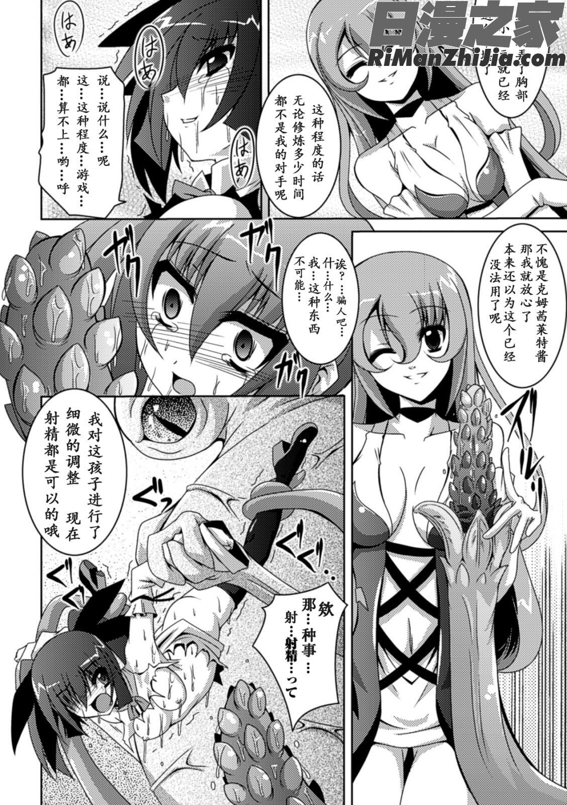 少女が堕ちる触手の宴漫画 免费阅读 整部漫画 121.jpg