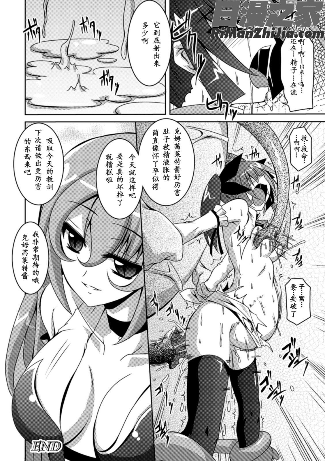 少女が堕ちる触手の宴漫画 免费阅读 整部漫画 125.jpg