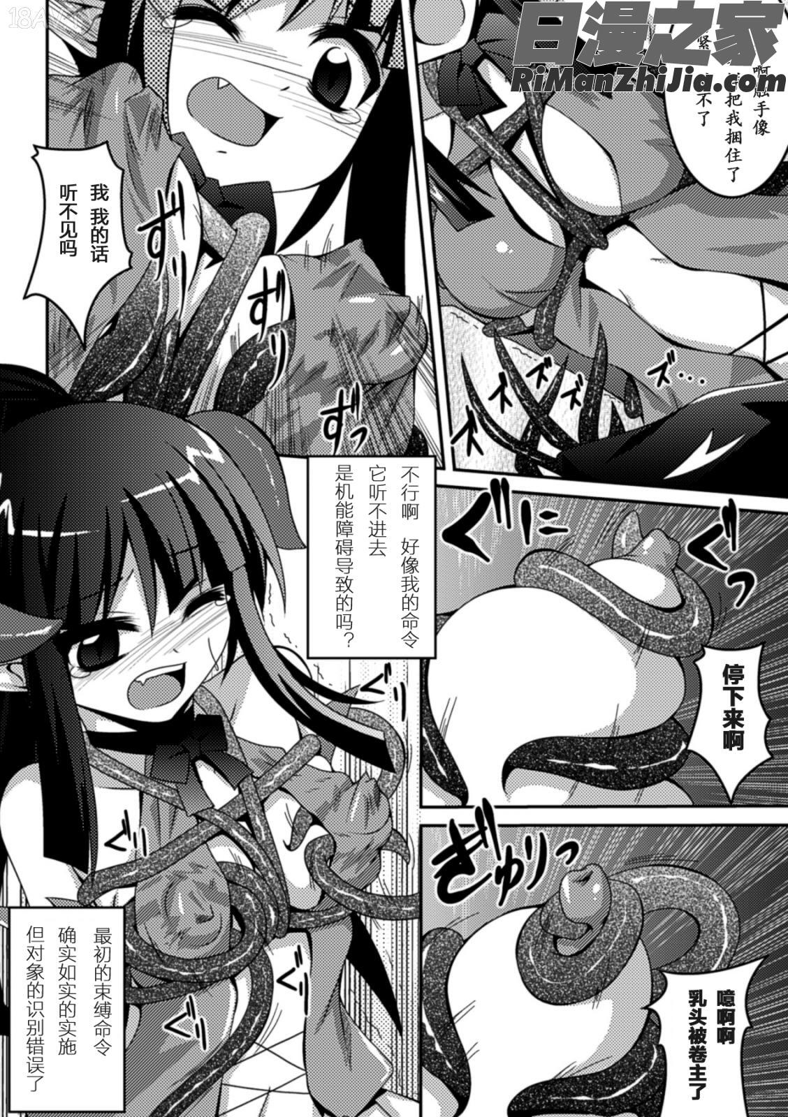 少女が堕ちる触手の宴漫画 免费阅读 整部漫画 131.jpg