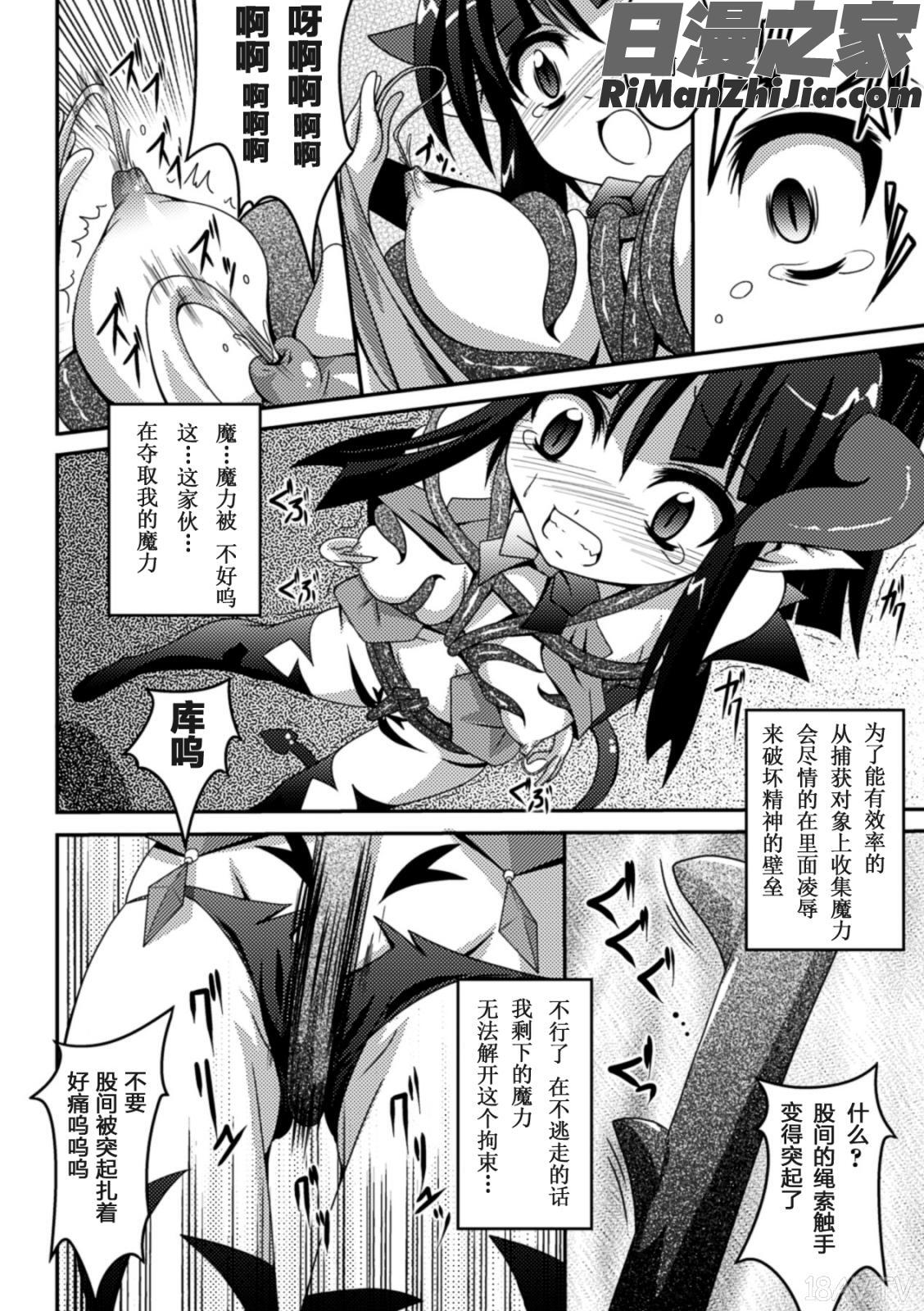 少女が堕ちる触手の宴漫画 免费阅读 整部漫画 133.jpg