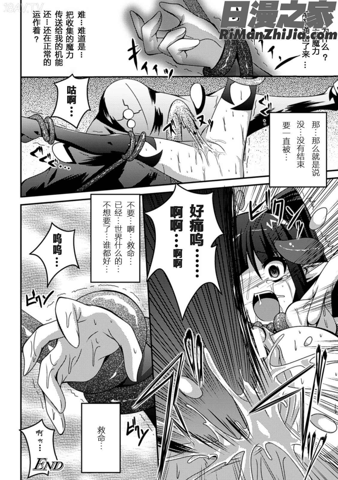 少女が堕ちる触手の宴漫画 免费阅读 整部漫画 145.jpg