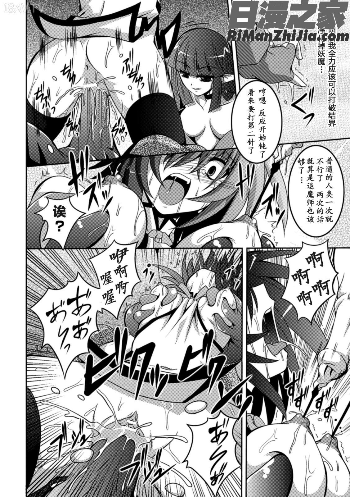 少女が堕ちる触手の宴漫画 免费阅读 整部漫画 157.jpg