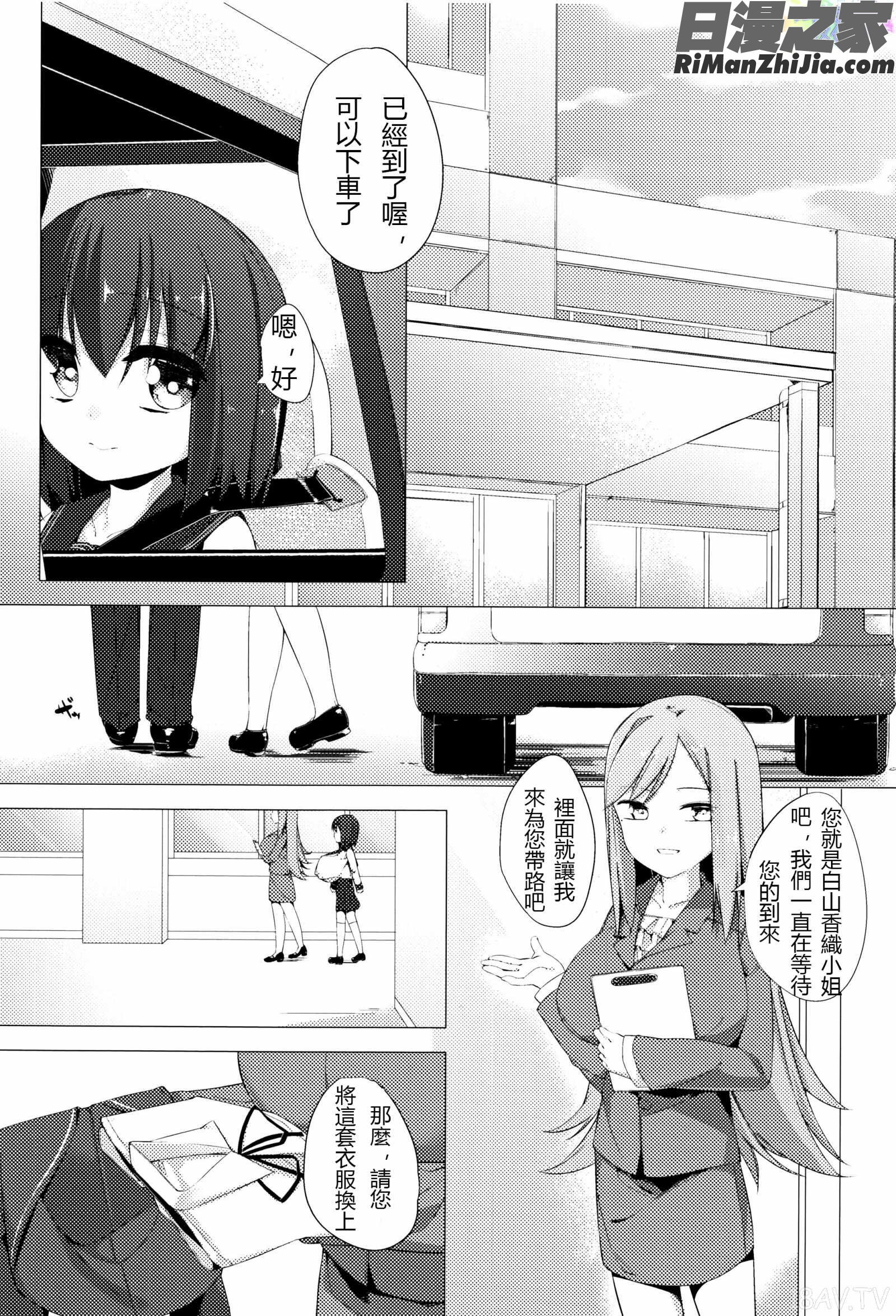 乳牛少女香織漫画 免费阅读 整部漫画 9.jpg