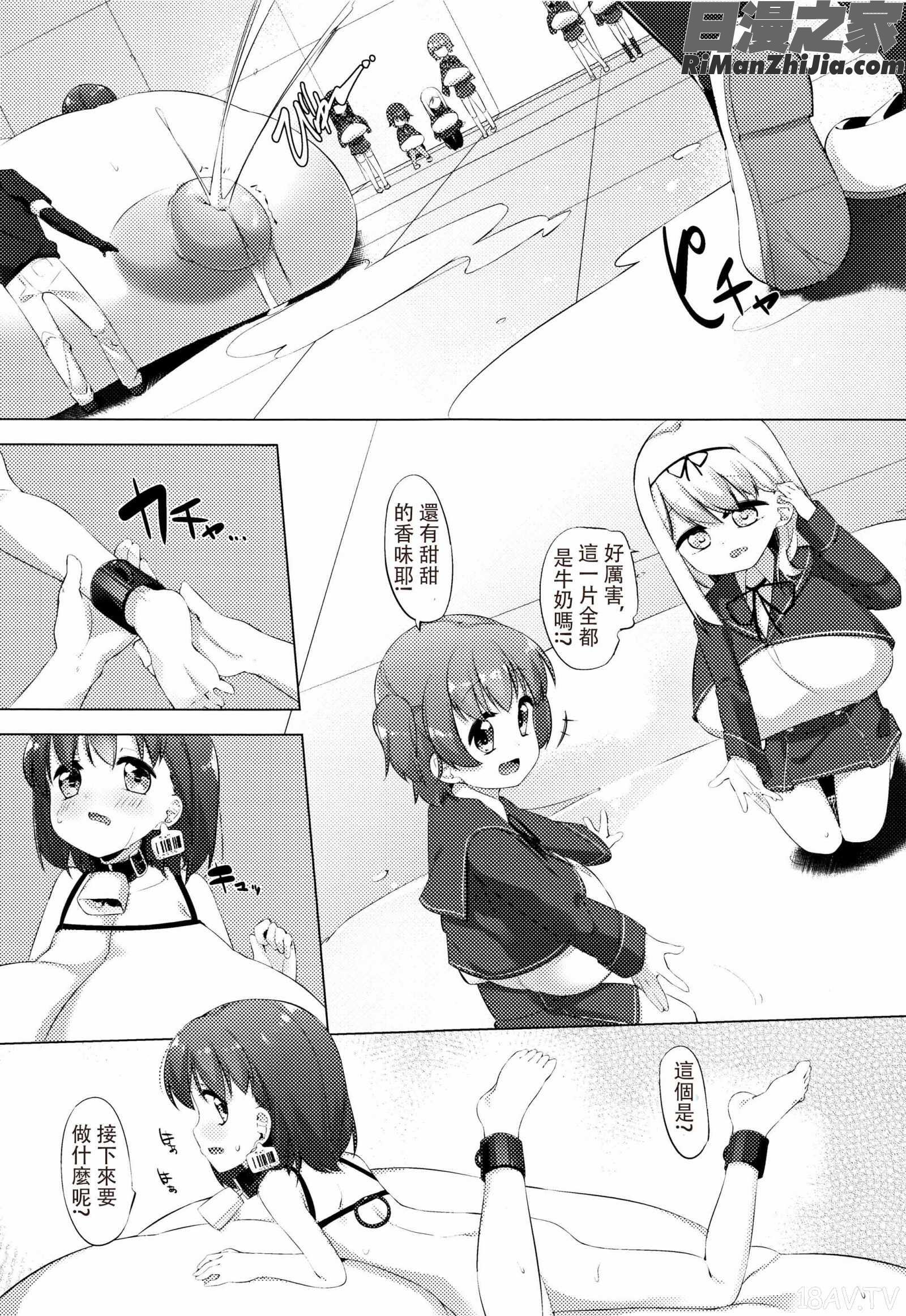 乳牛少女香織漫画 免费阅读 整部漫画 104.jpg