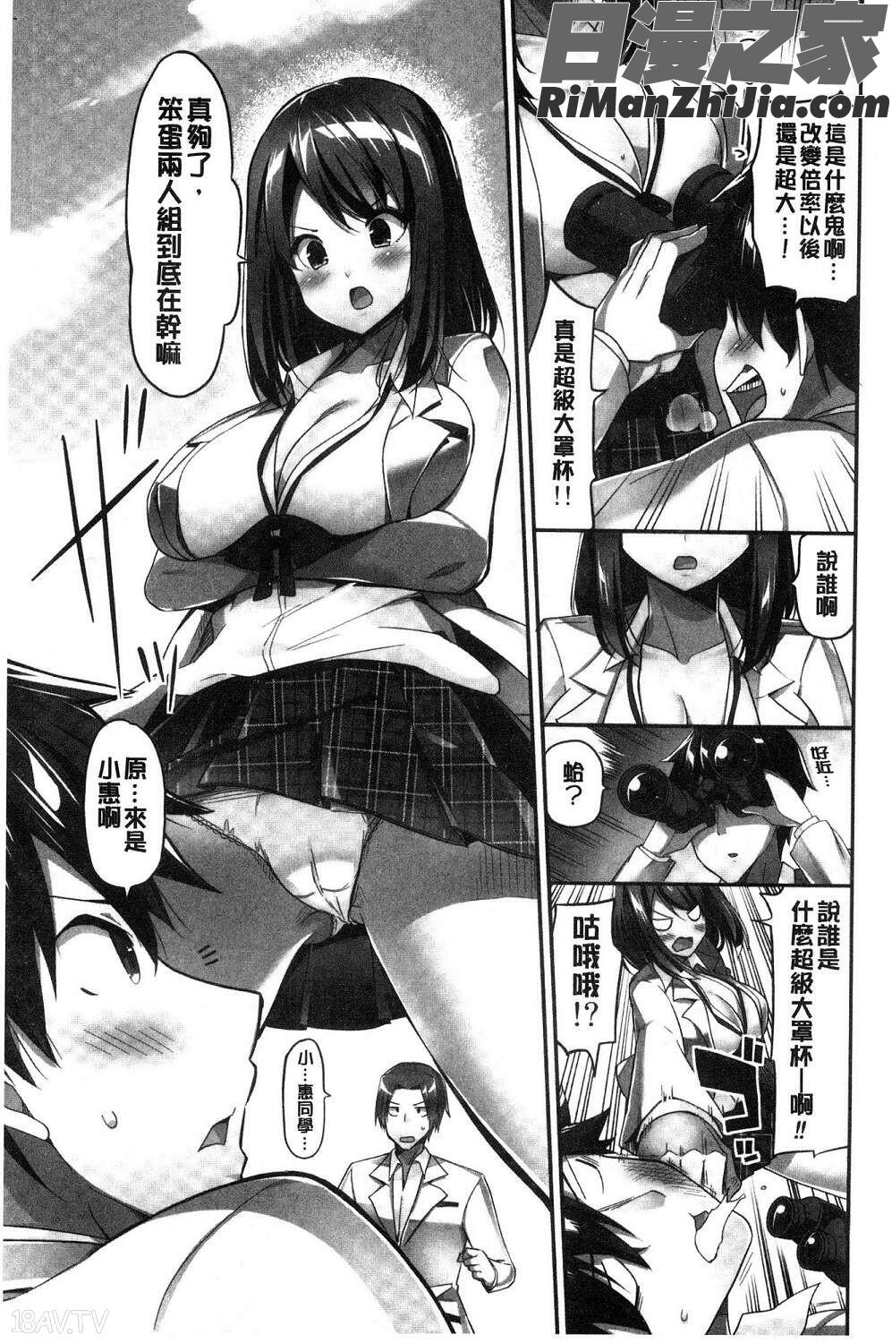 おっぱい募金に1000万円払った話漫画 免费阅读 整部漫画 5.jpg