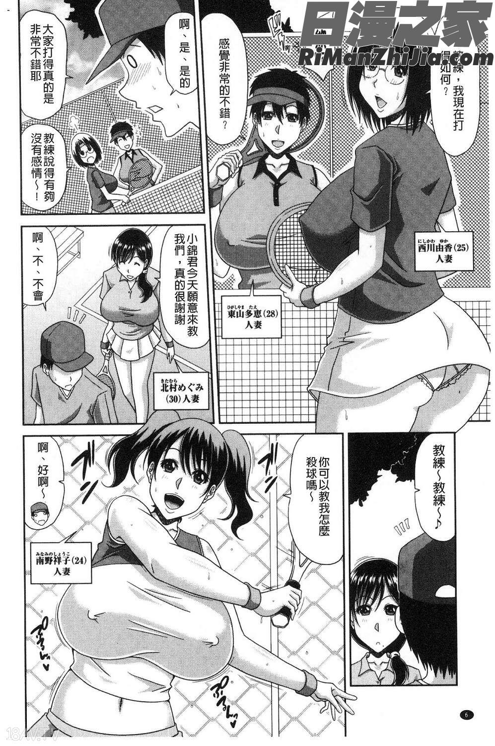 欲棒瞞妻漫画 免费阅读 整部漫画 8.jpg