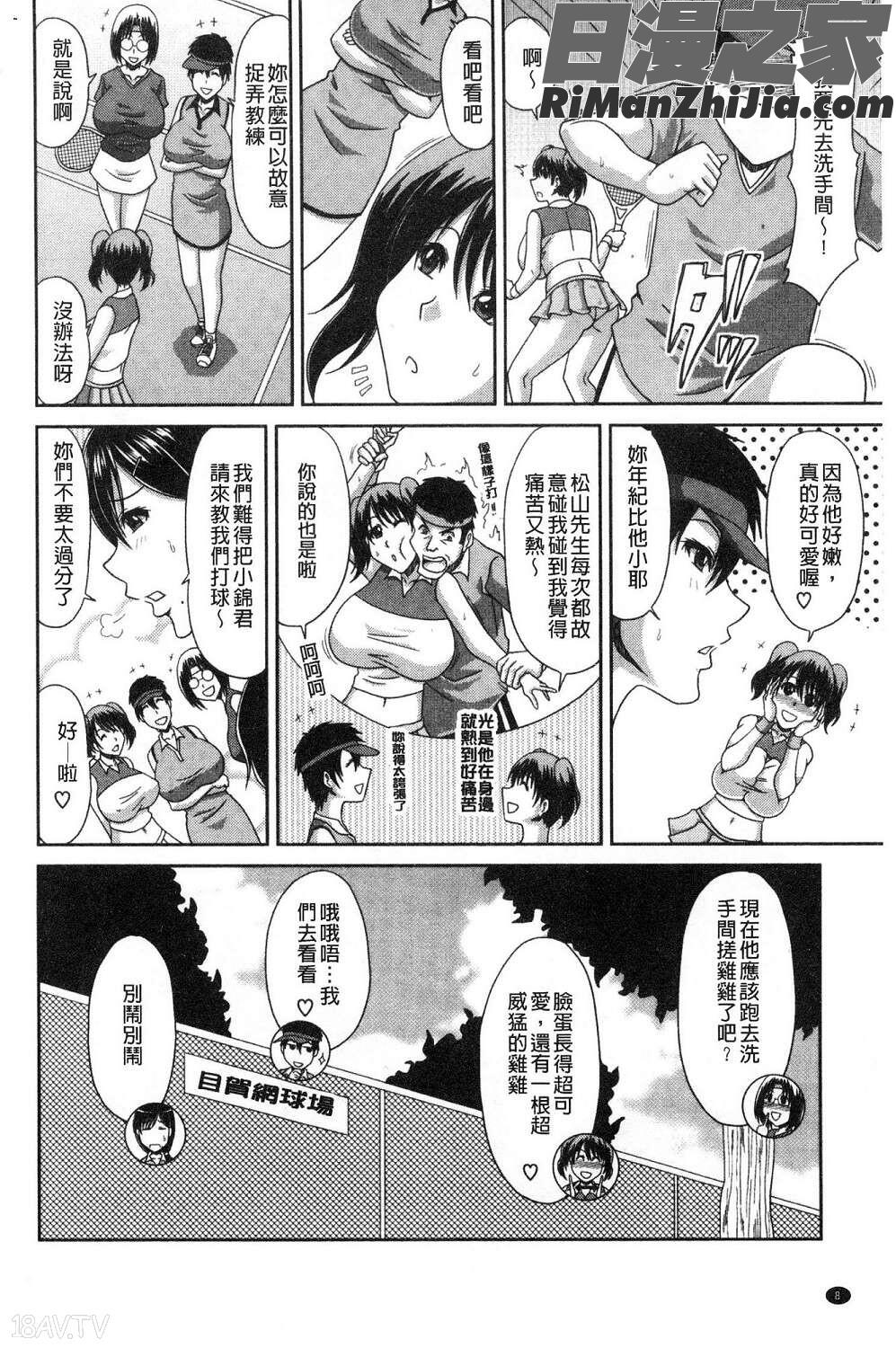 欲棒瞞妻漫画 免费阅读 整部漫画 10.jpg