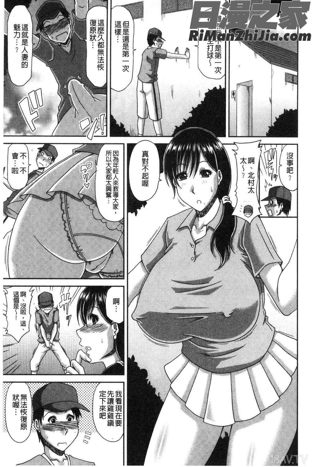 欲棒瞞妻漫画 免费阅读 整部漫画 11.jpg