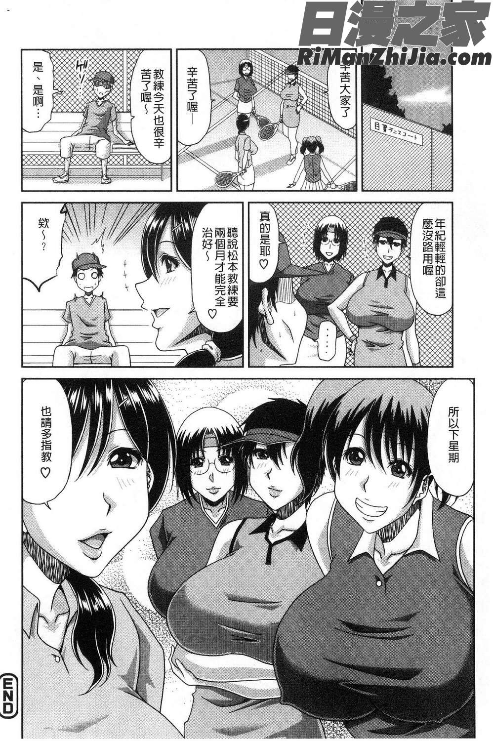 欲棒瞞妻漫画 免费阅读 整部漫画 44.jpg