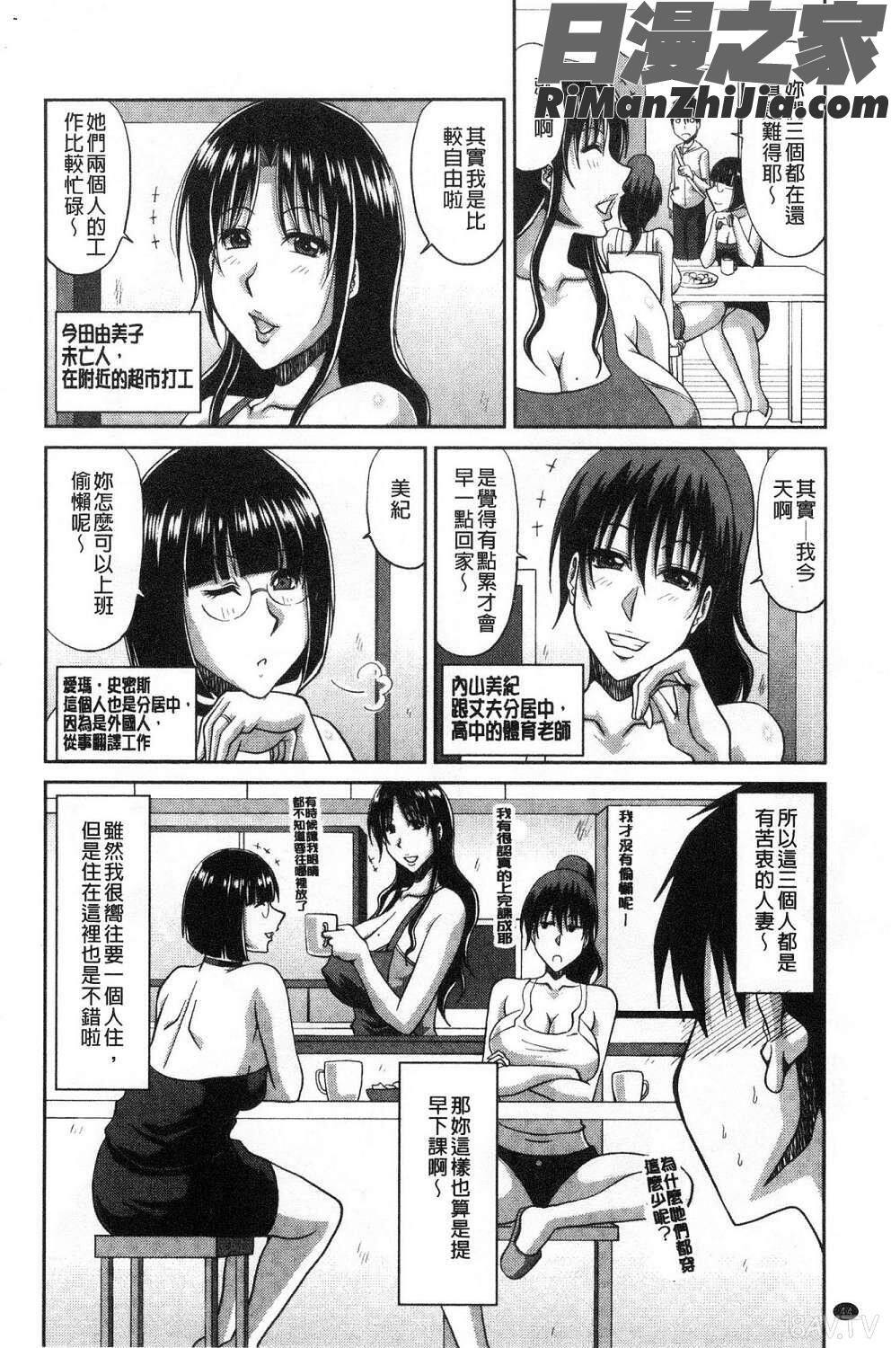 欲棒瞞妻漫画 免费阅读 整部漫画 46.jpg