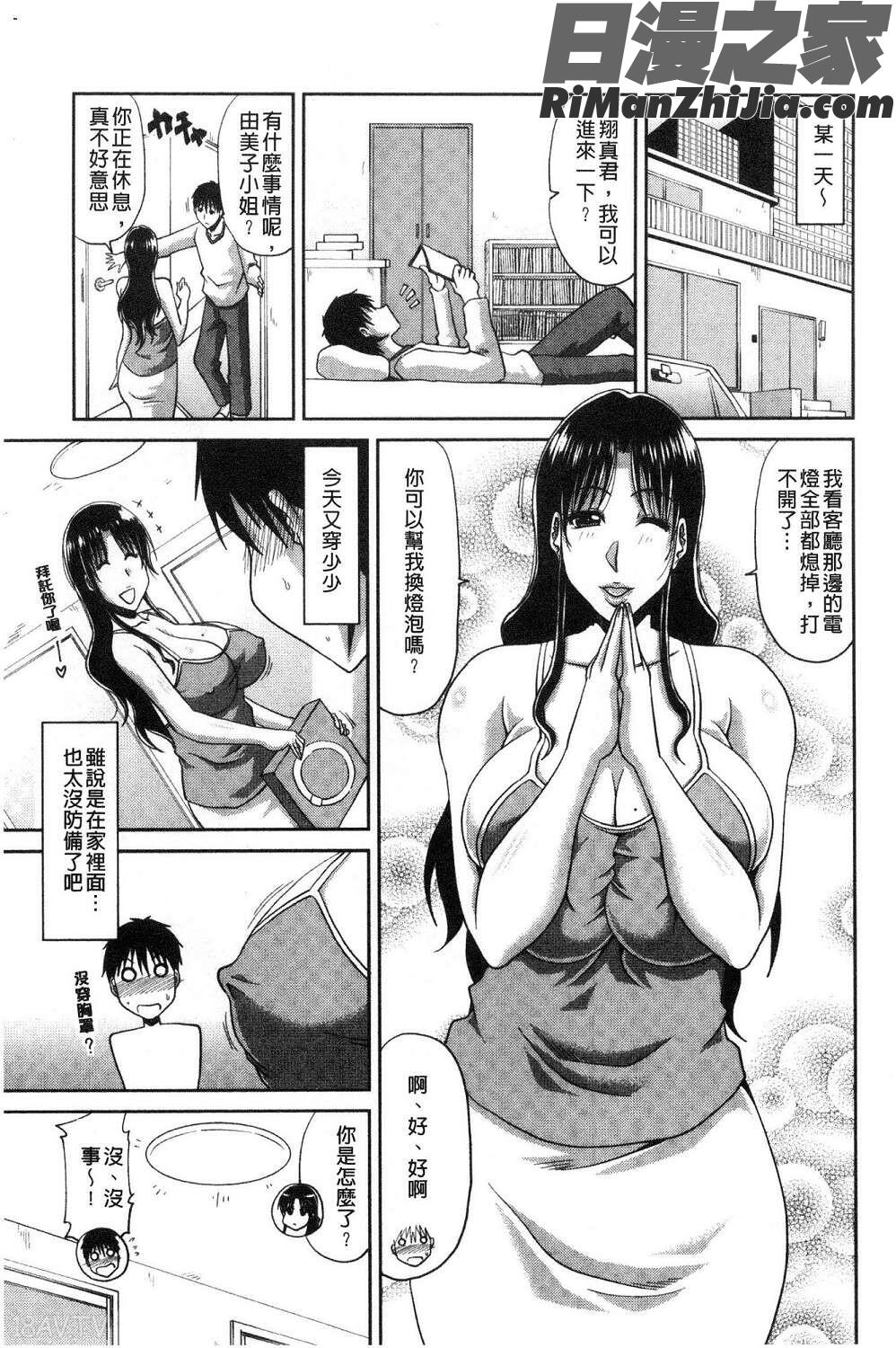 欲棒瞞妻漫画 免费阅读 整部漫画 47.jpg