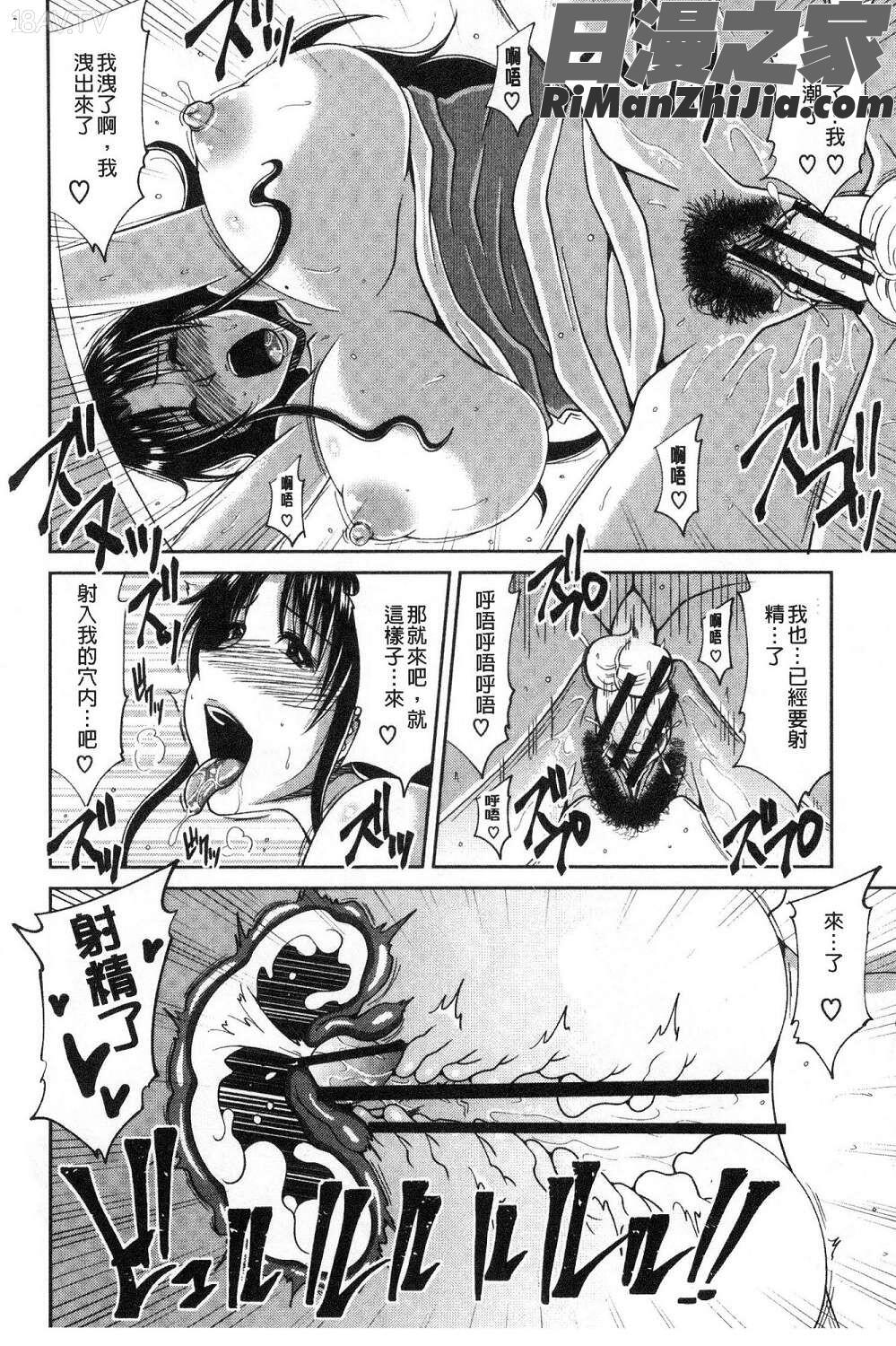 欲棒瞞妻漫画 免费阅读 整部漫画 62.jpg