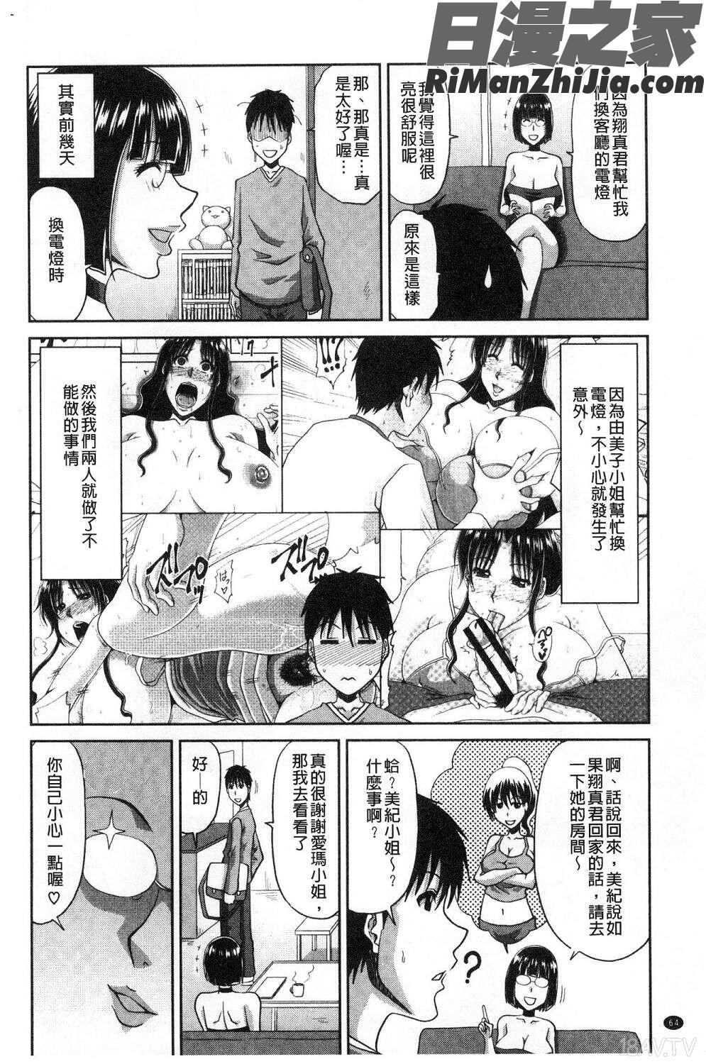 欲棒瞞妻漫画 免费阅读 整部漫画 66.jpg