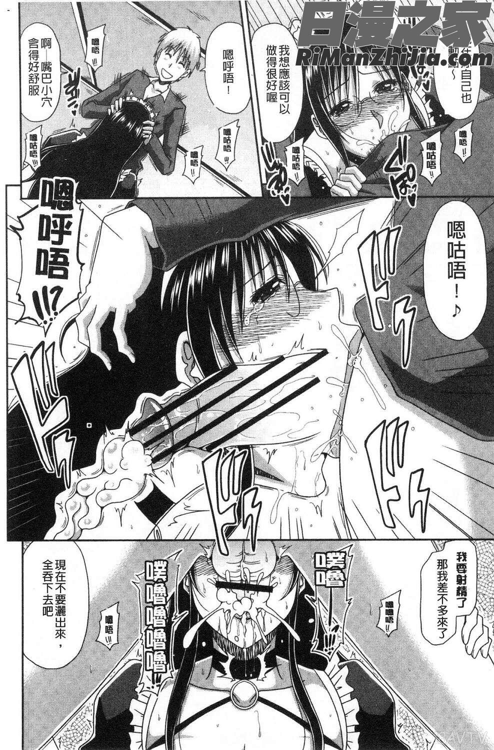 欲棒瞞妻漫画 免费阅读 整部漫画 110.jpg