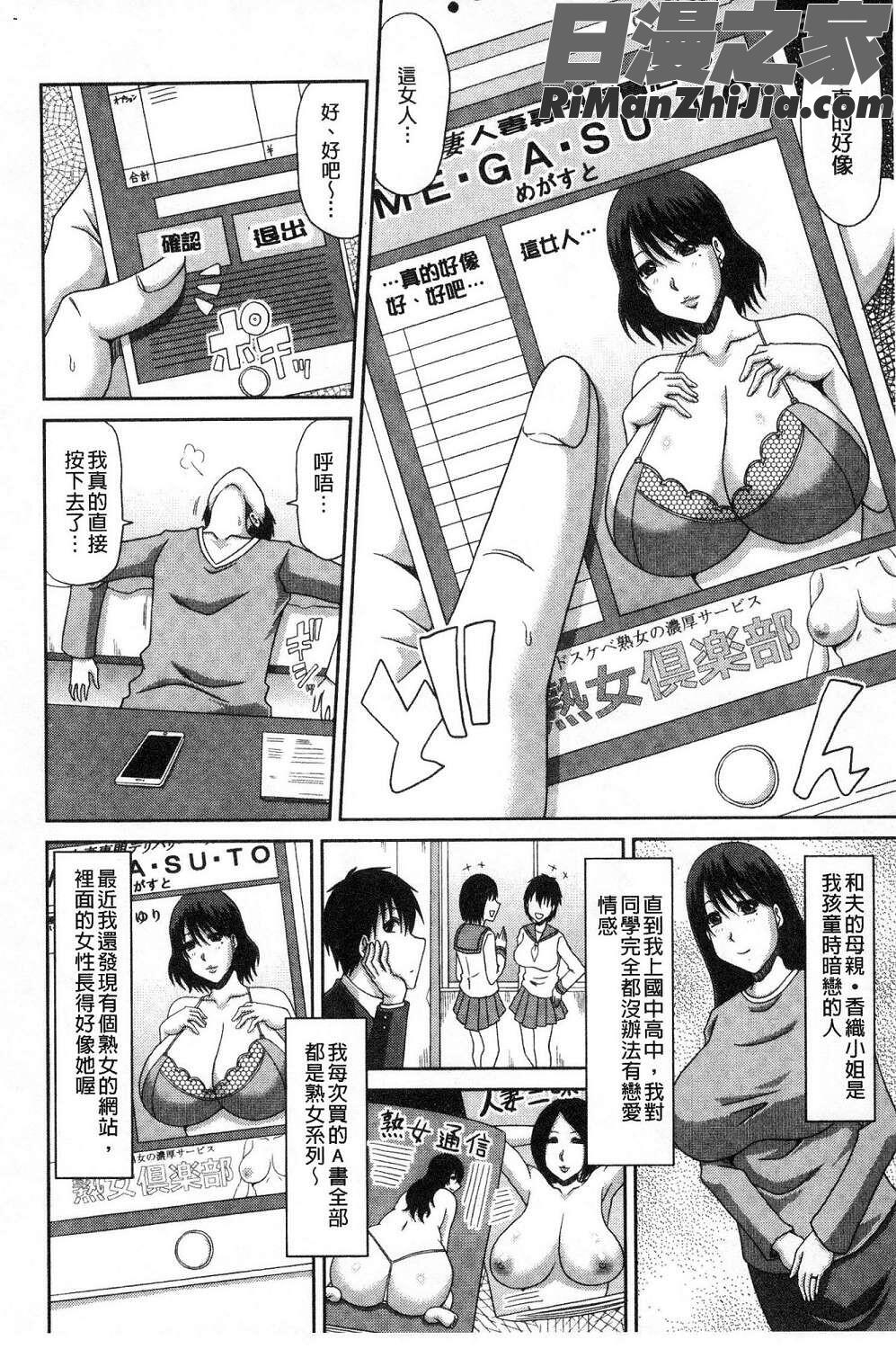 欲棒瞞妻漫画 免费阅读 整部漫画 126.jpg