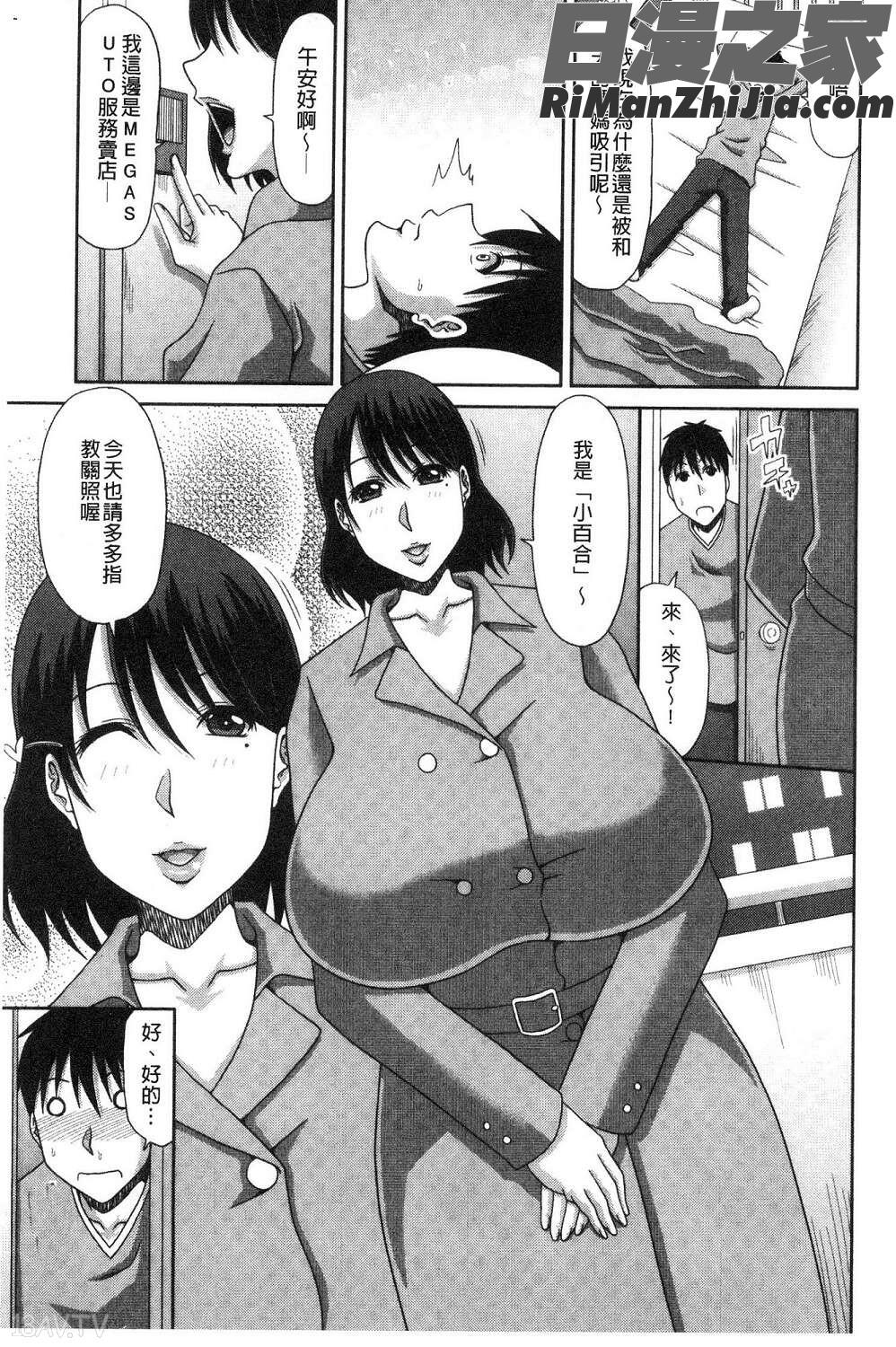 欲棒瞞妻漫画 免费阅读 整部漫画 127.jpg