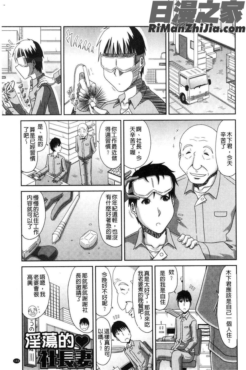 欲棒瞞妻漫画 免费阅读 整部漫画 145.jpg