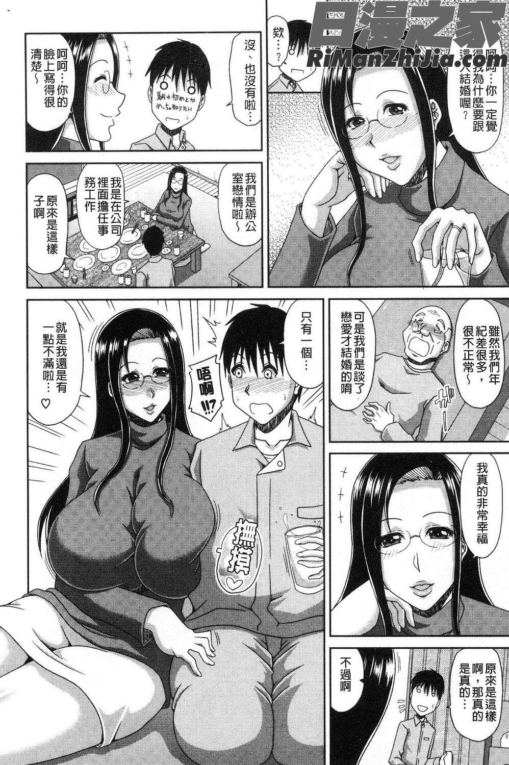 欲棒瞞妻漫画 免费阅读 整部漫画 148.jpg