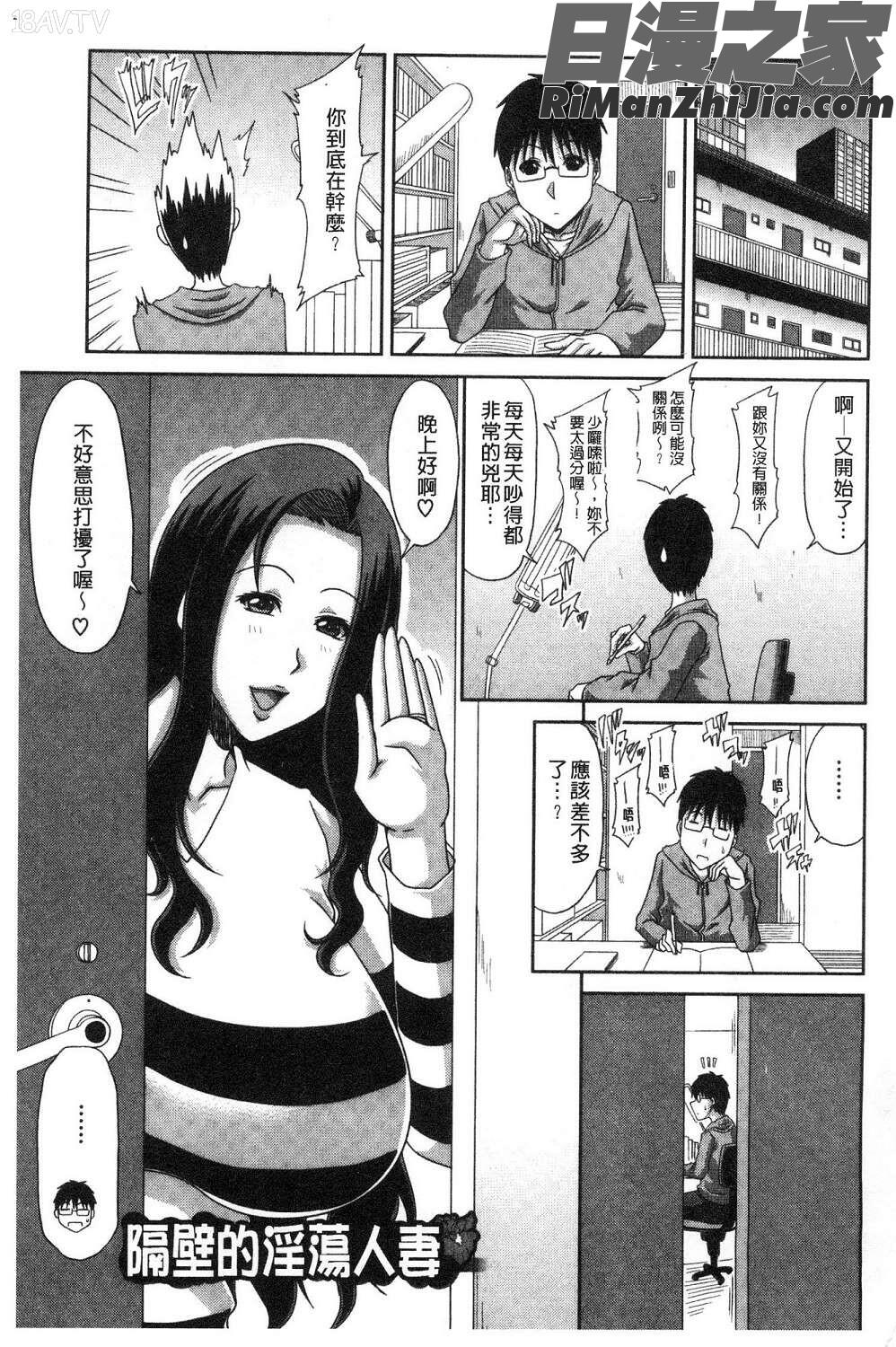 欲棒瞞妻漫画 免费阅读 整部漫画 167.jpg