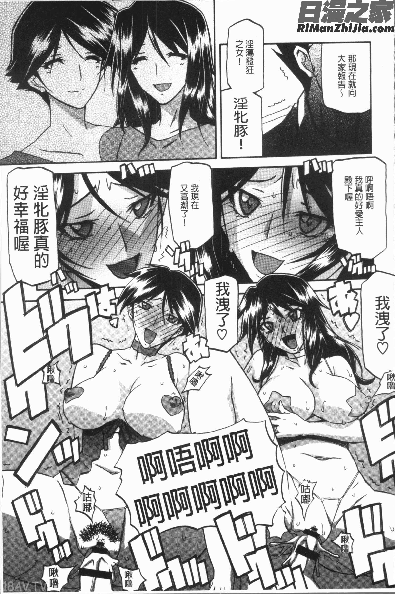 しあわせ漫画 免费阅读 整部漫画 25.jpg