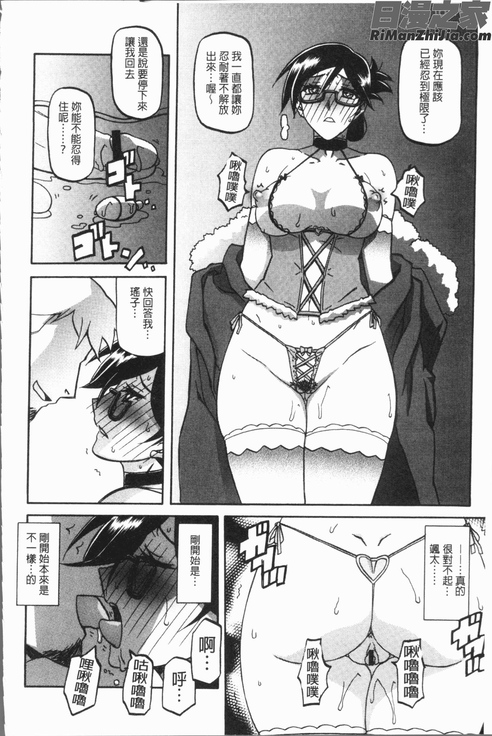 しあわせ漫画 免费阅读 整部漫画 144.jpg