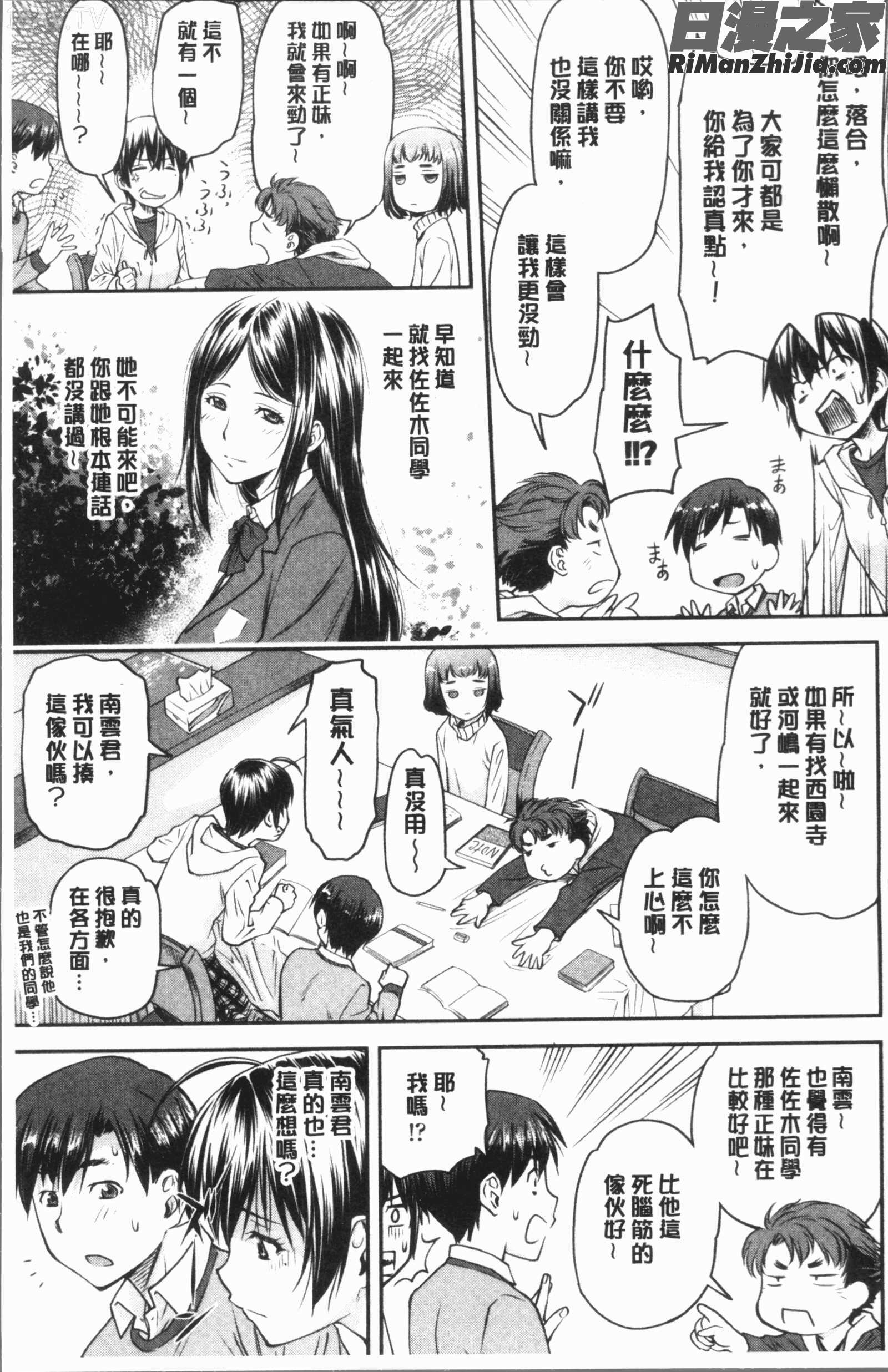 かなめDete上漫画 免费阅读 整部漫画 13.jpg