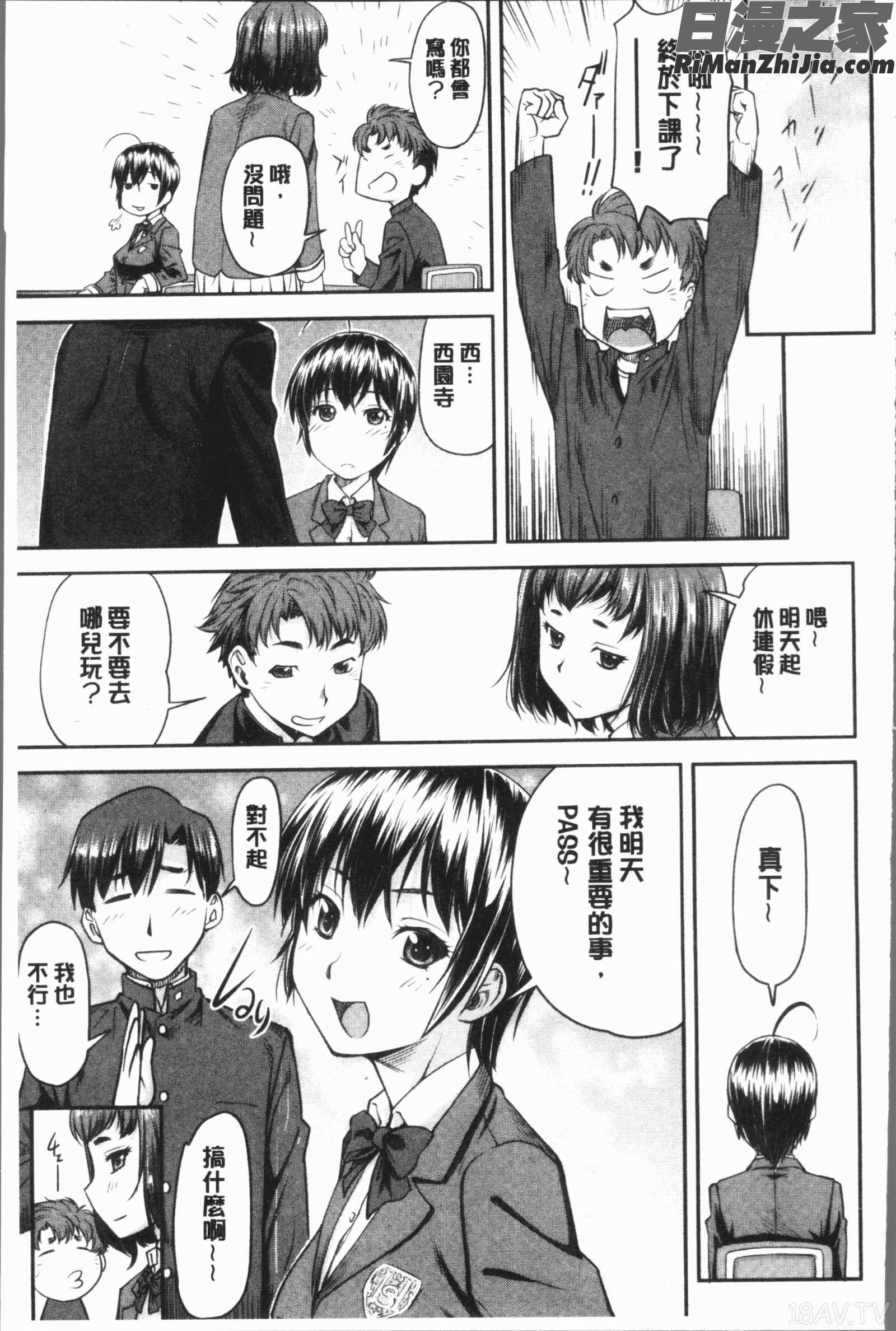 かなめDete上漫画 免费阅读 整部漫画 33.jpg