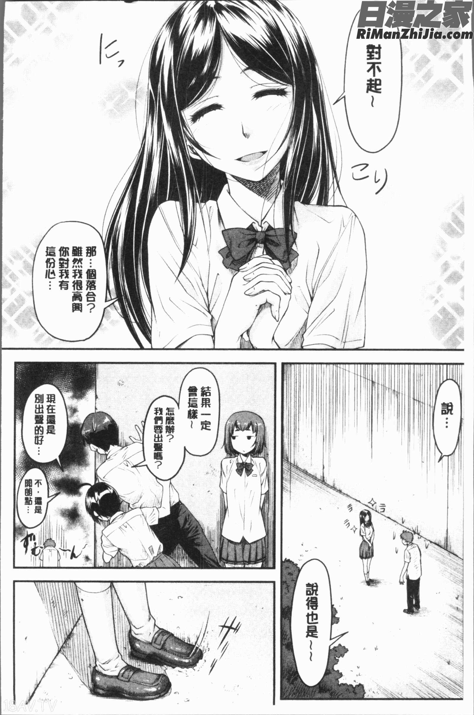 かなめDete上漫画 免费阅读 整部漫画 74.jpg