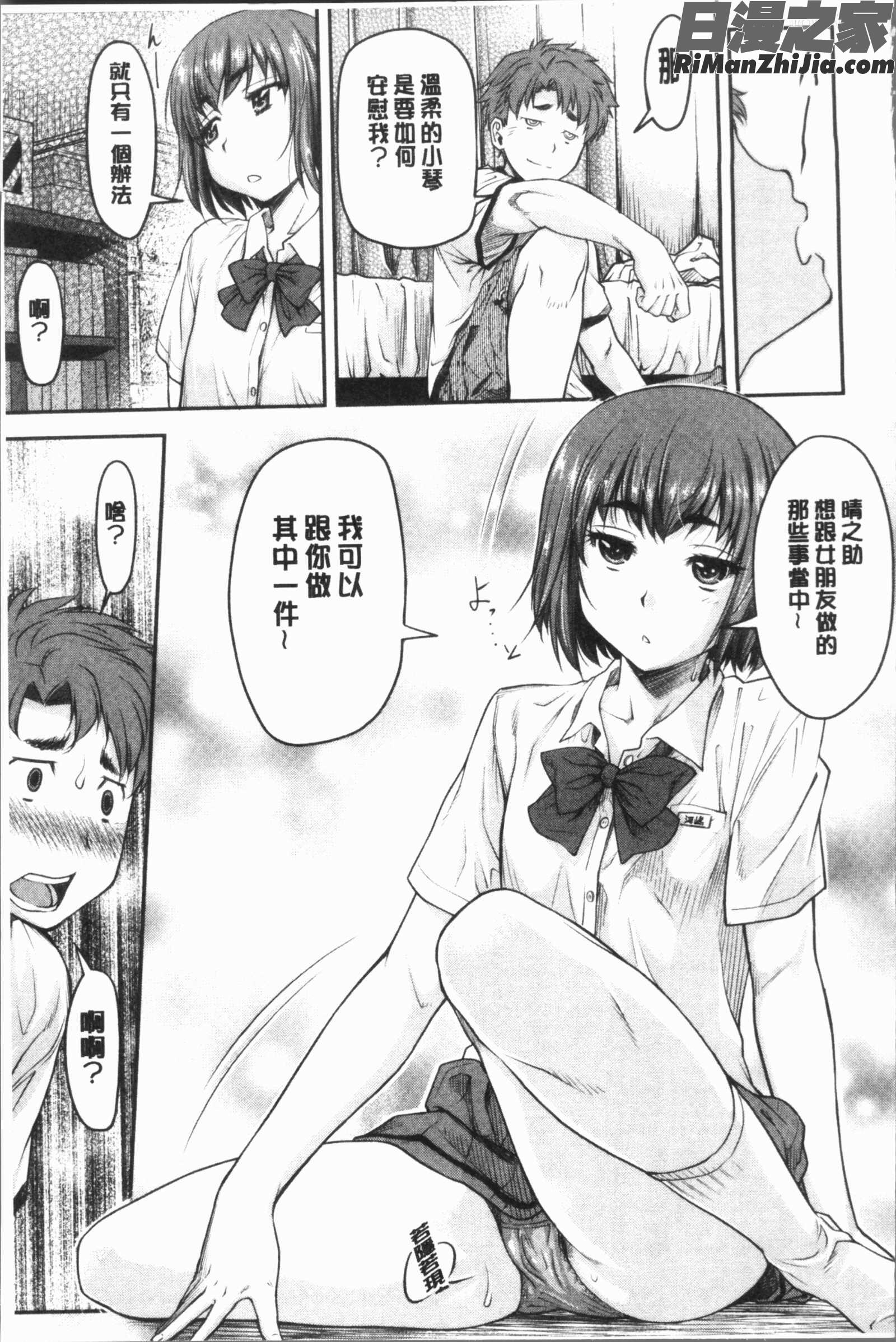 かなめDete上漫画 免费阅读 整部漫画 79.jpg