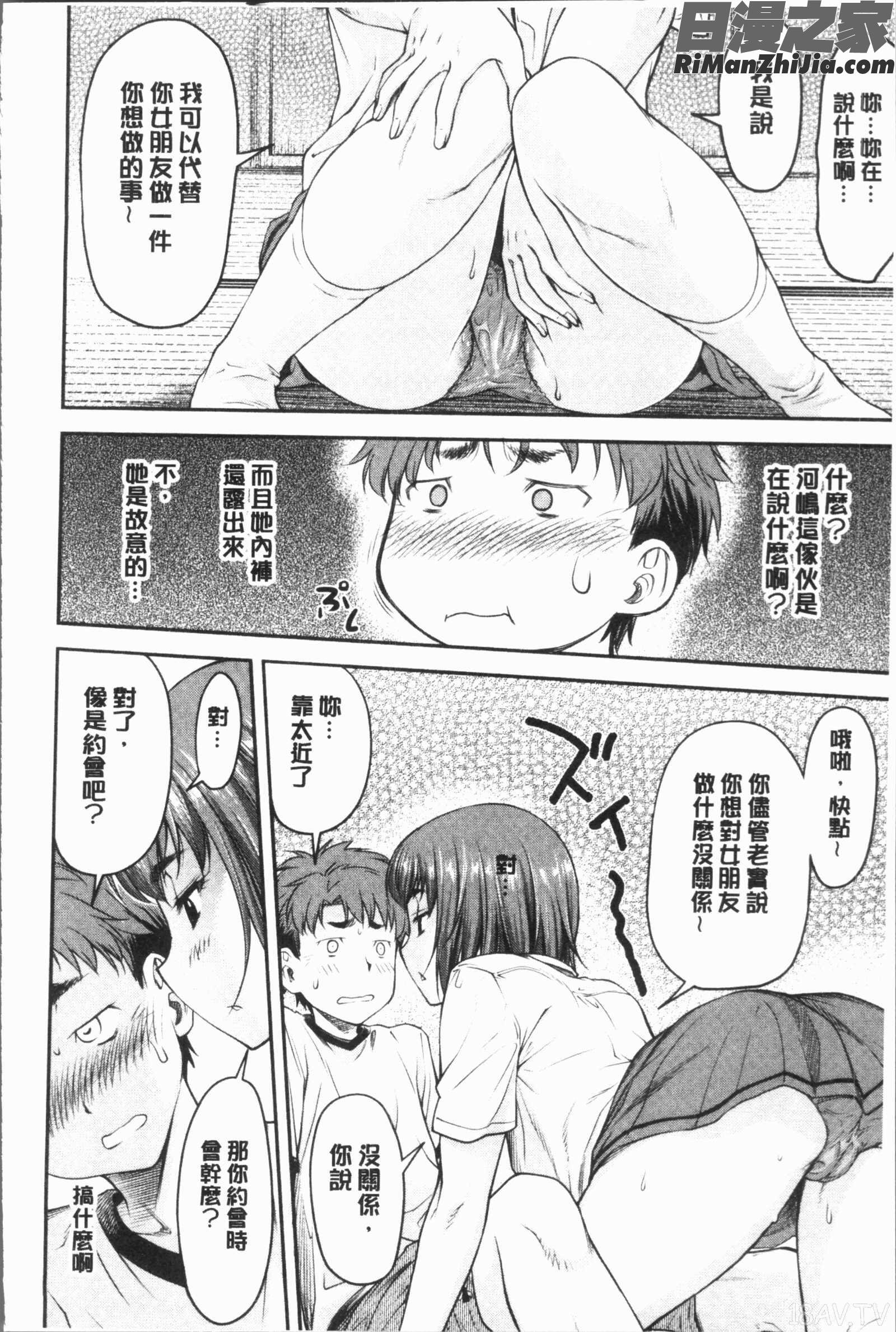 かなめDete上漫画 免费阅读 整部漫画 80.jpg