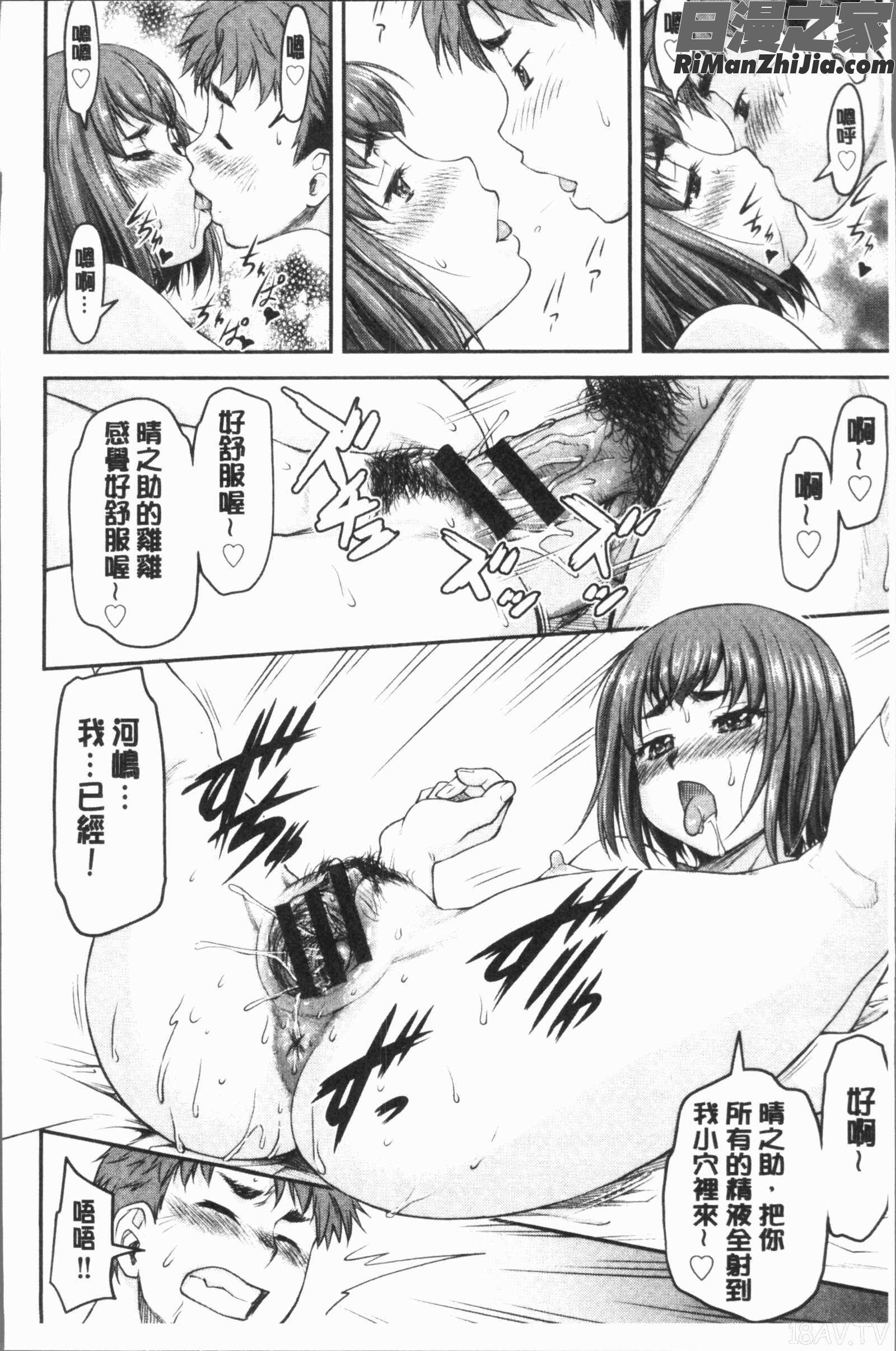 かなめDete上漫画 免费阅读 整部漫画 94.jpg