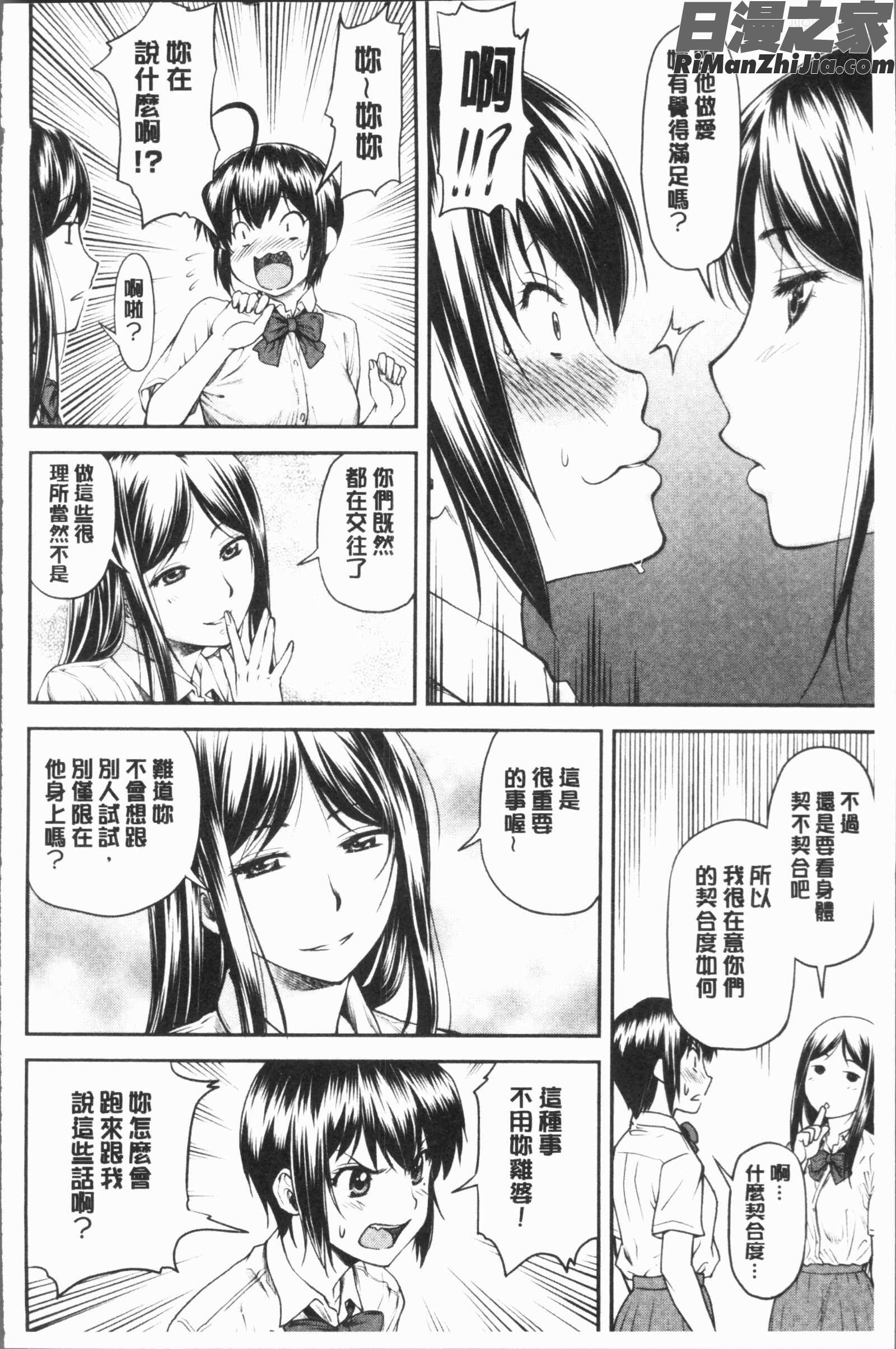 かなめDete上漫画 免费阅读 整部漫画 100.jpg