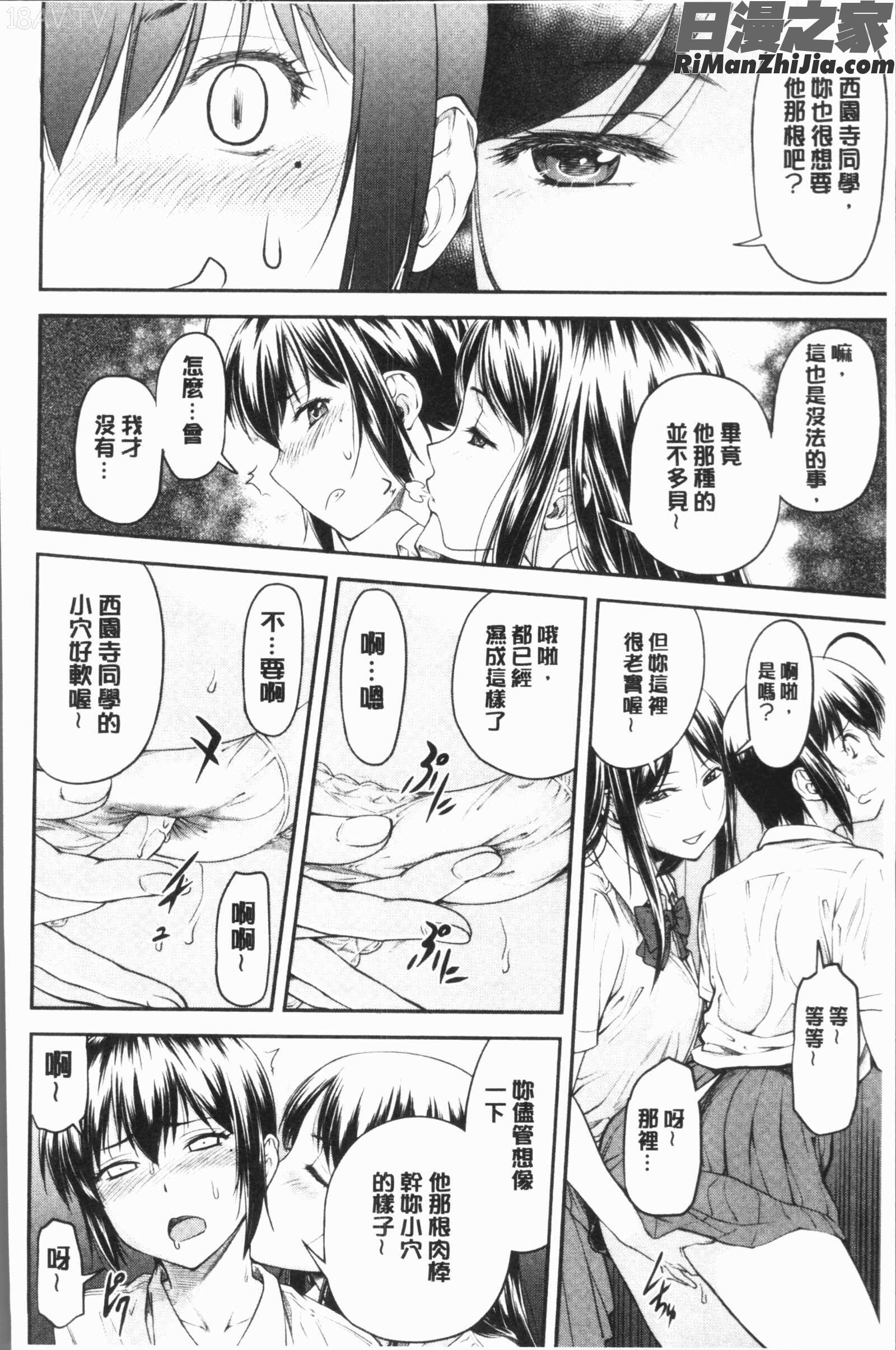 かなめDete上漫画 免费阅读 整部漫画 112.jpg