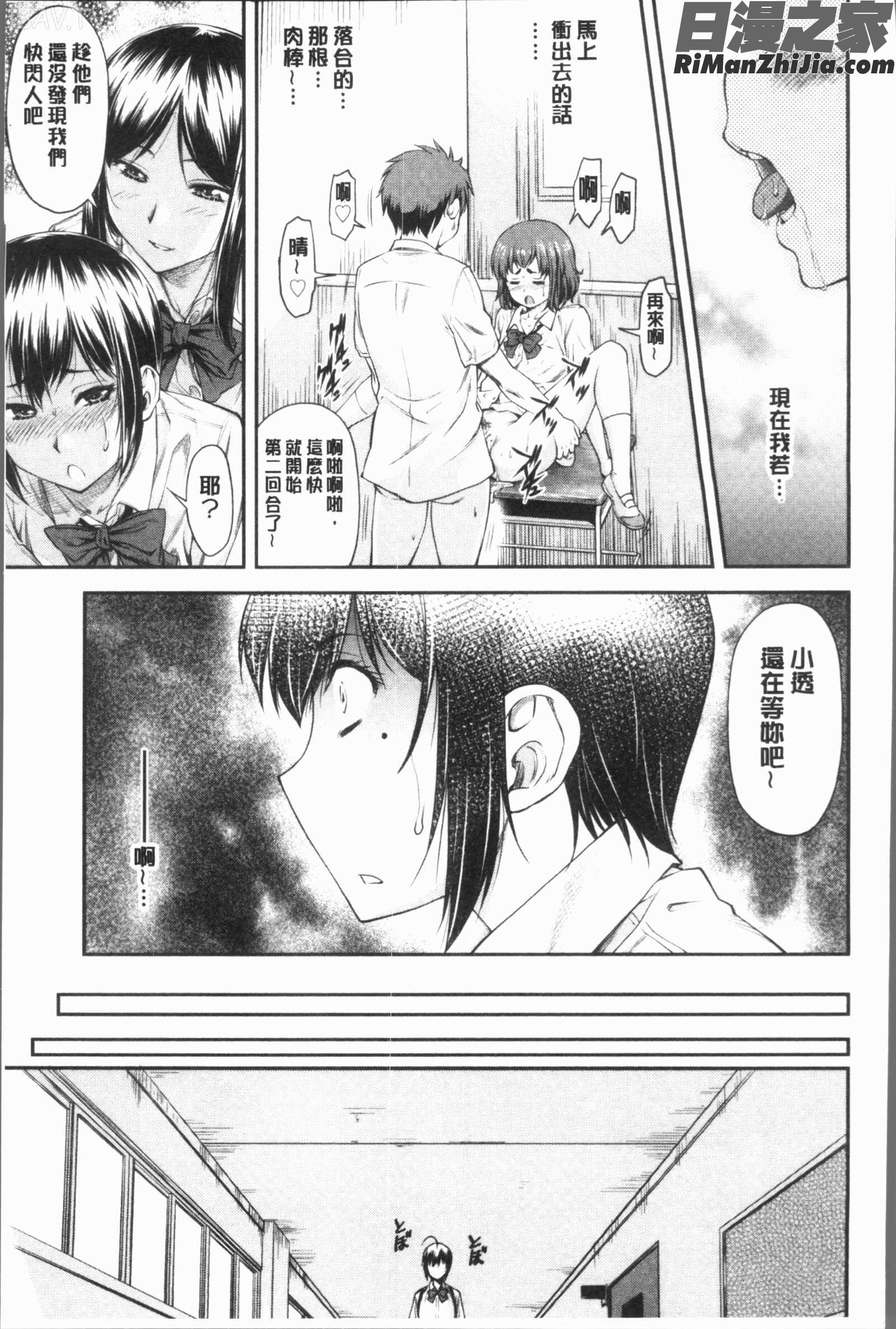 かなめDete上漫画 免费阅读 整部漫画 121.jpg