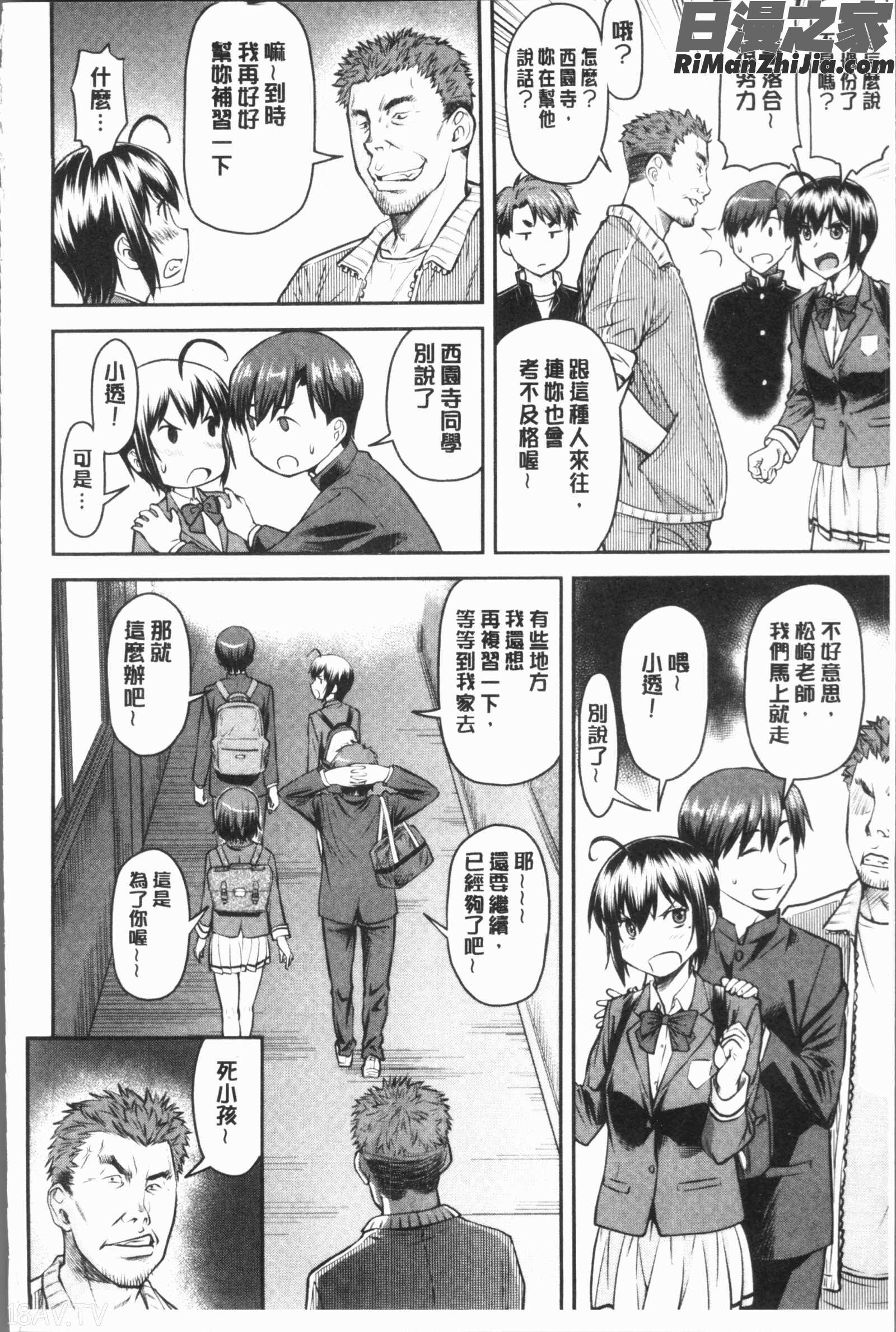 かなめDete上漫画 免费阅读 整部漫画 124.jpg