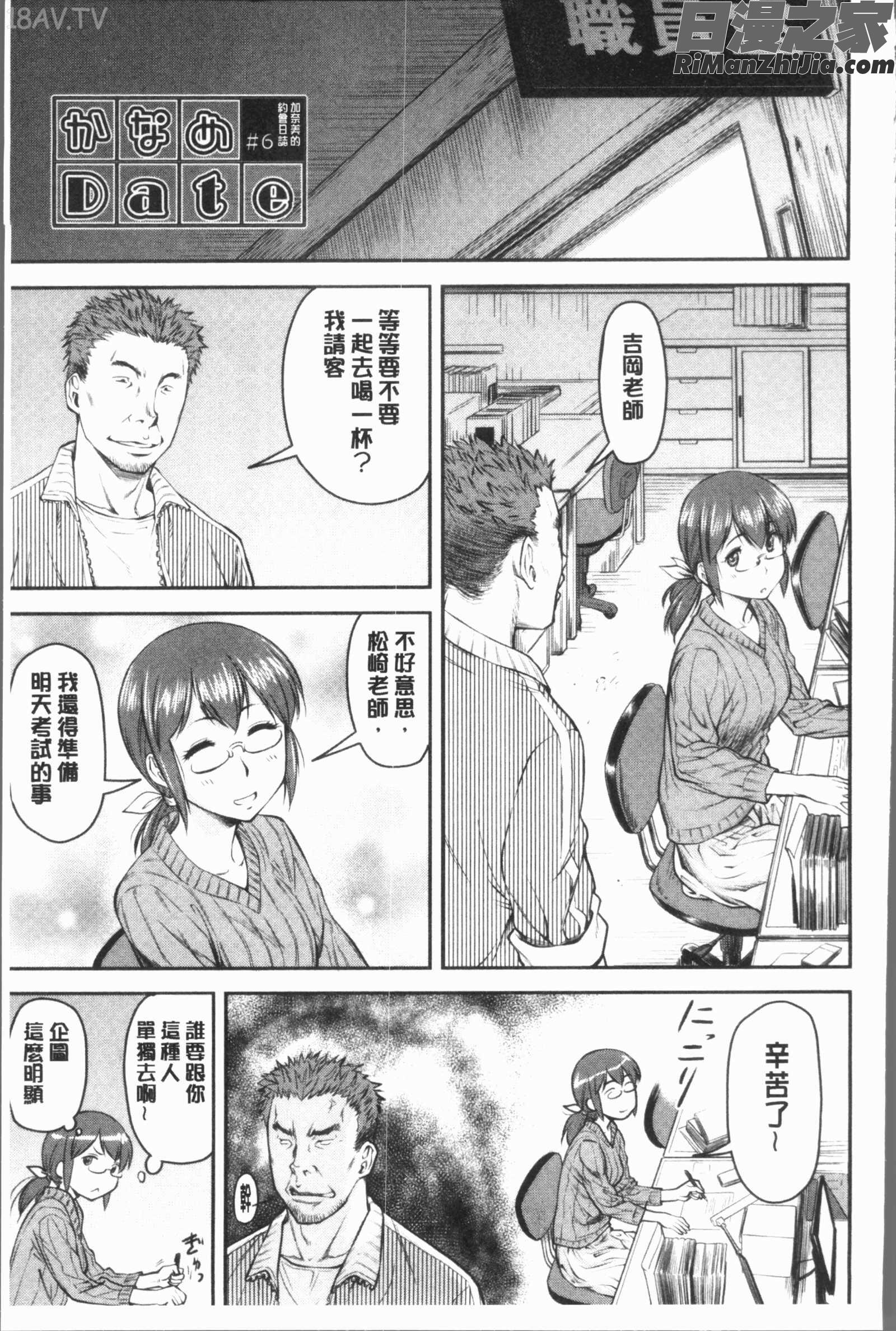 かなめDete上漫画 免费阅读 整部漫画 125.jpg