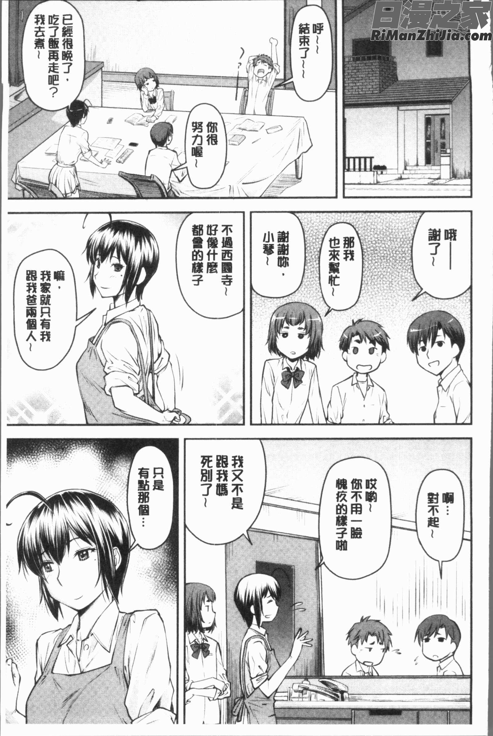 かなめDete上漫画 免费阅读 整部漫画 127.jpg