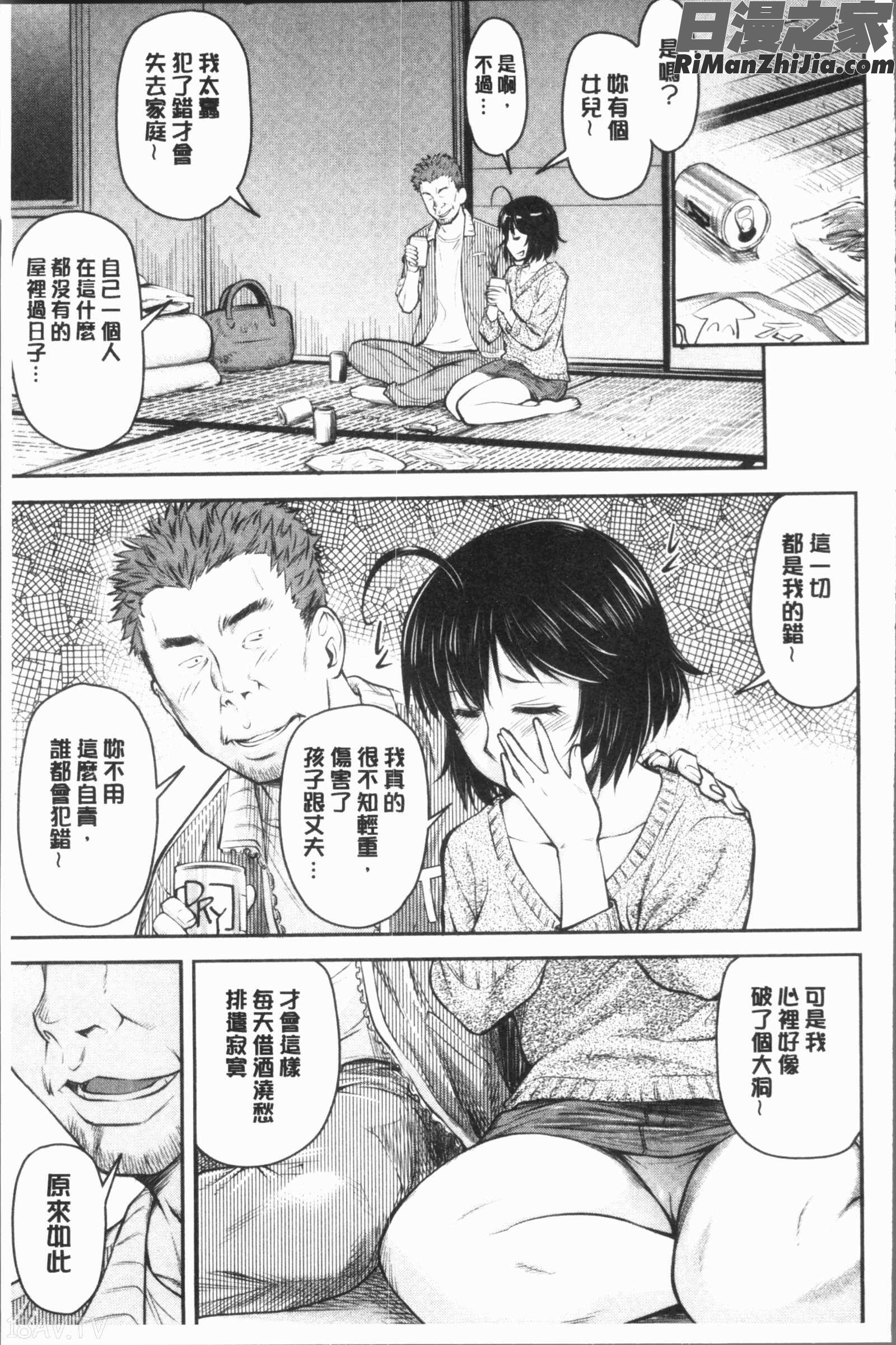 かなめDete上漫画 免费阅读 整部漫画 129.jpg