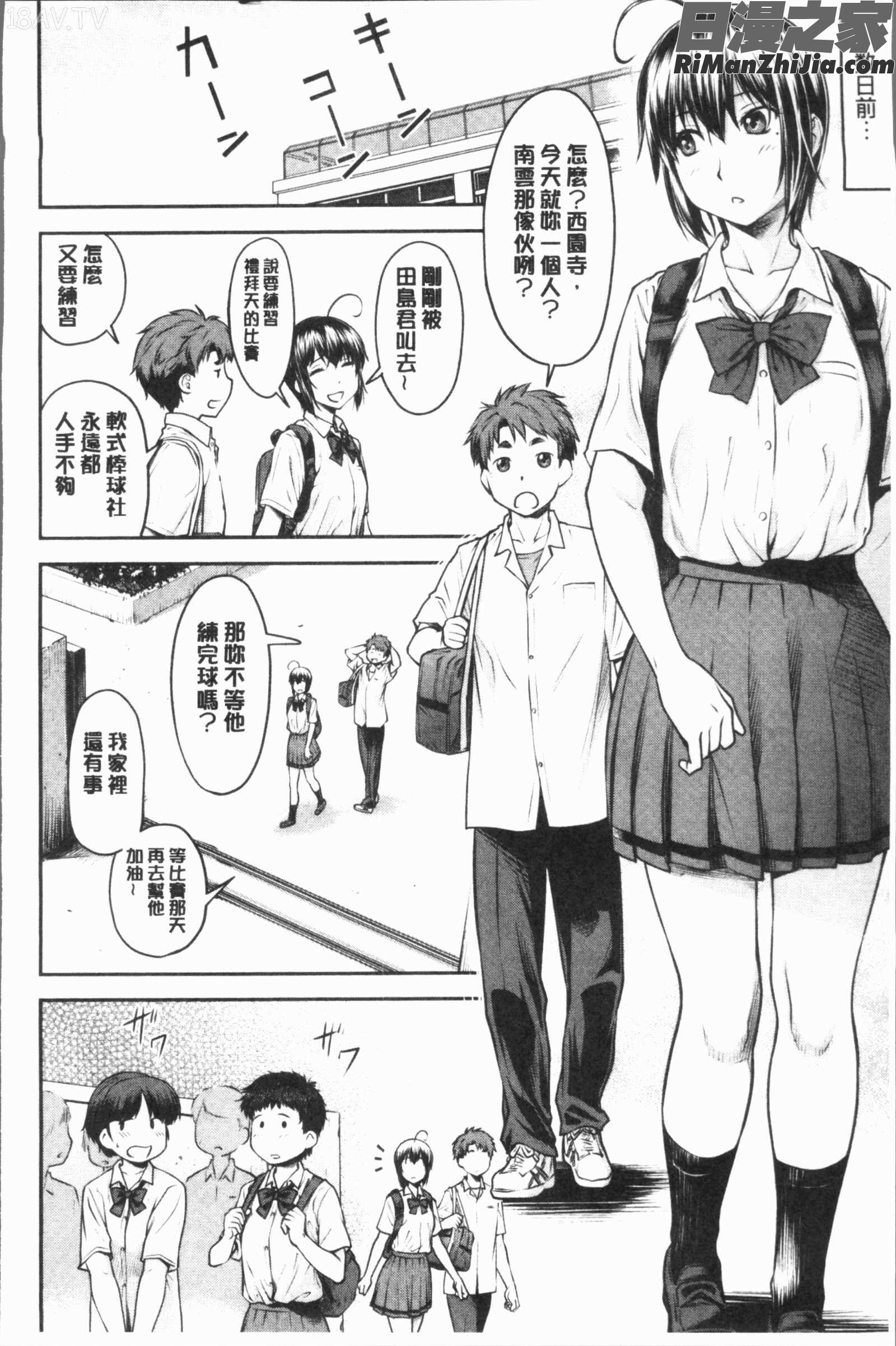 かなめDete上漫画 免费阅读 整部漫画 154.jpg