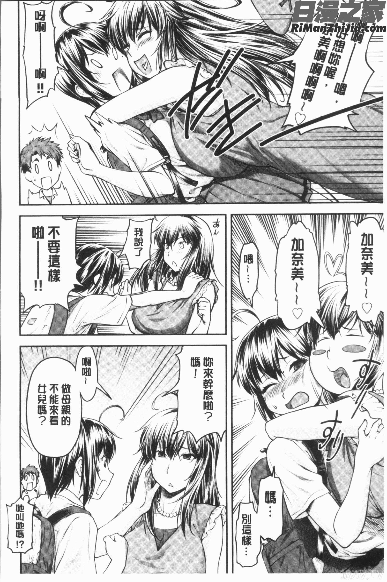 かなめDete上漫画 免费阅读 整部漫画 156.jpg