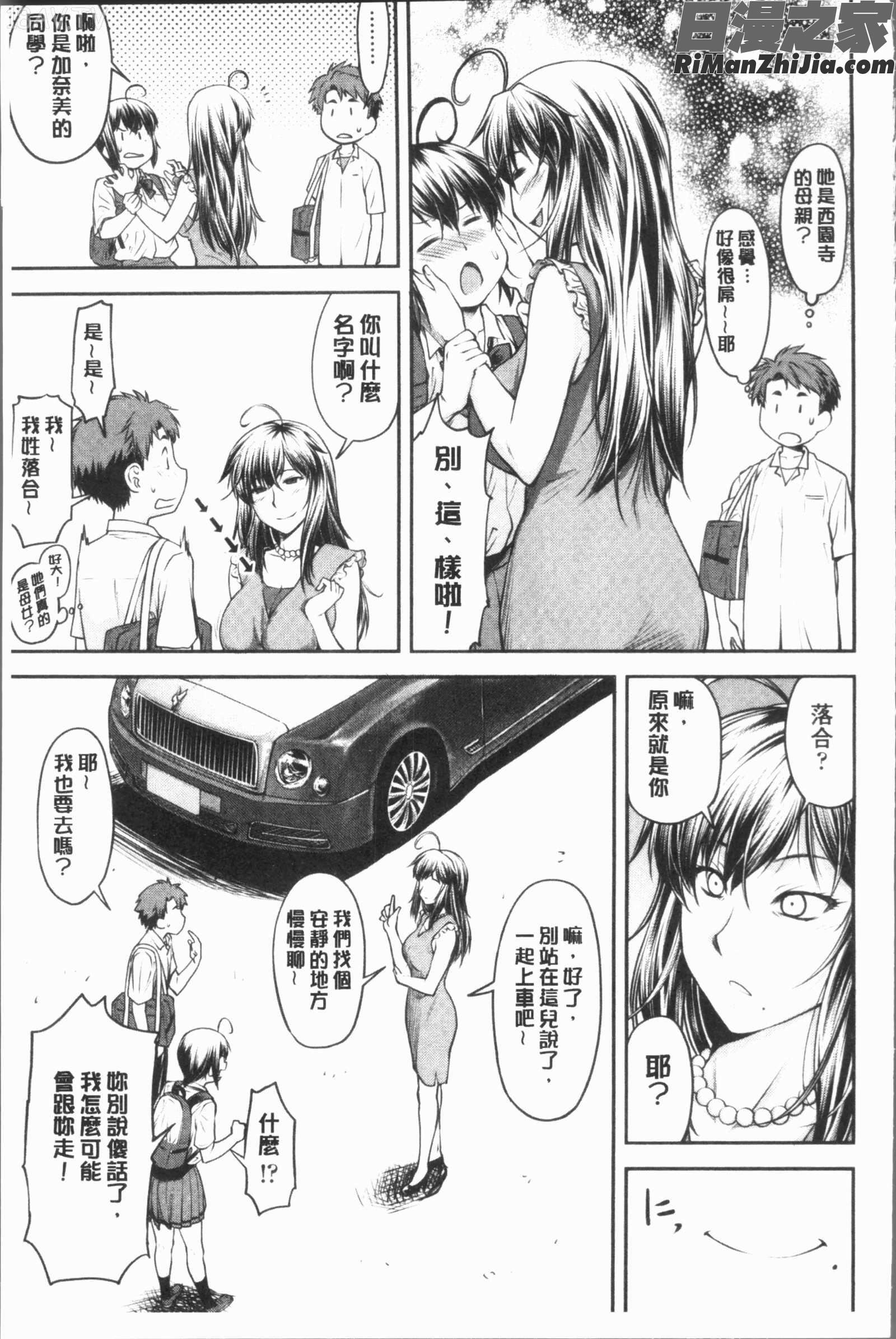 かなめDete上漫画 免费阅读 整部漫画 157.jpg