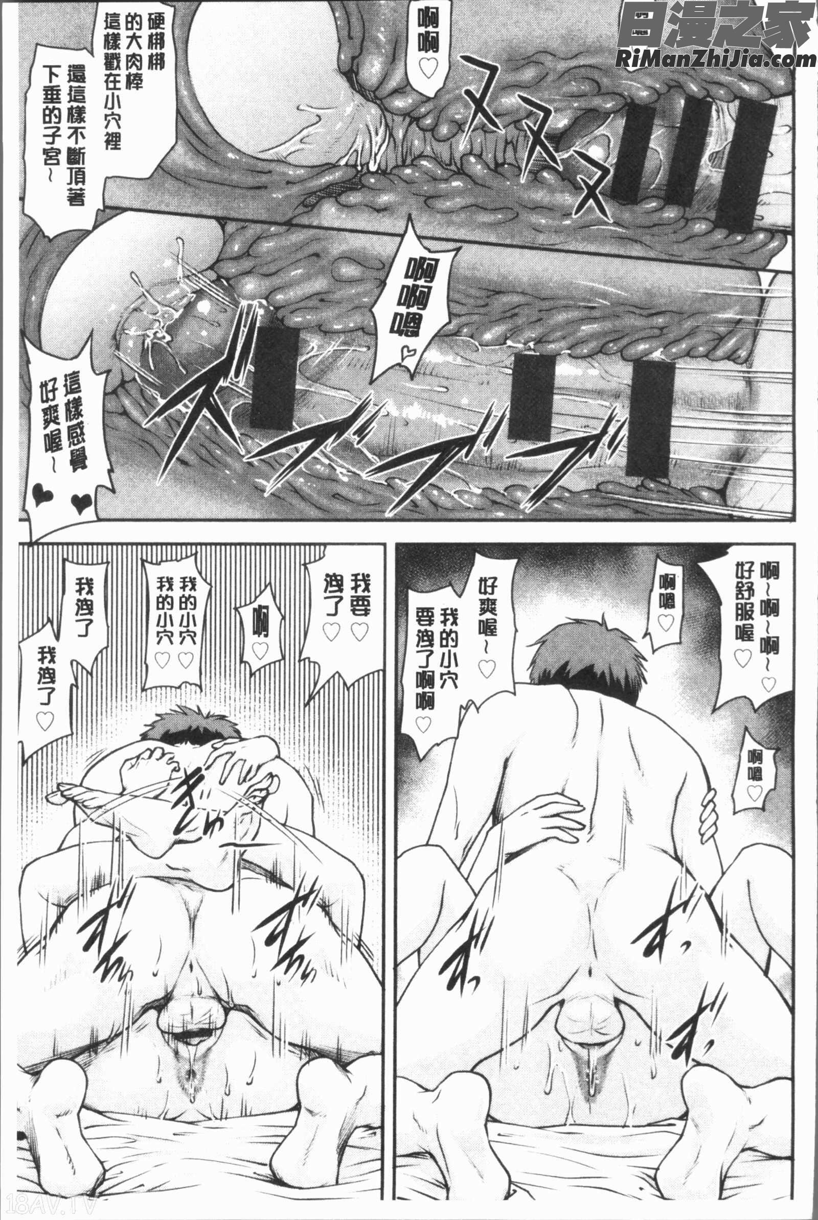 かなめDete上漫画 免费阅读 整部漫画 185.jpg