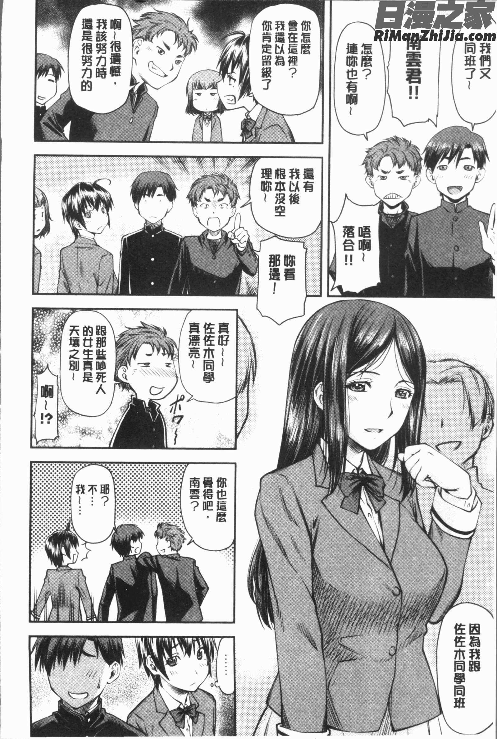 かなめDete上漫画 免费阅读 整部漫画 196.jpg