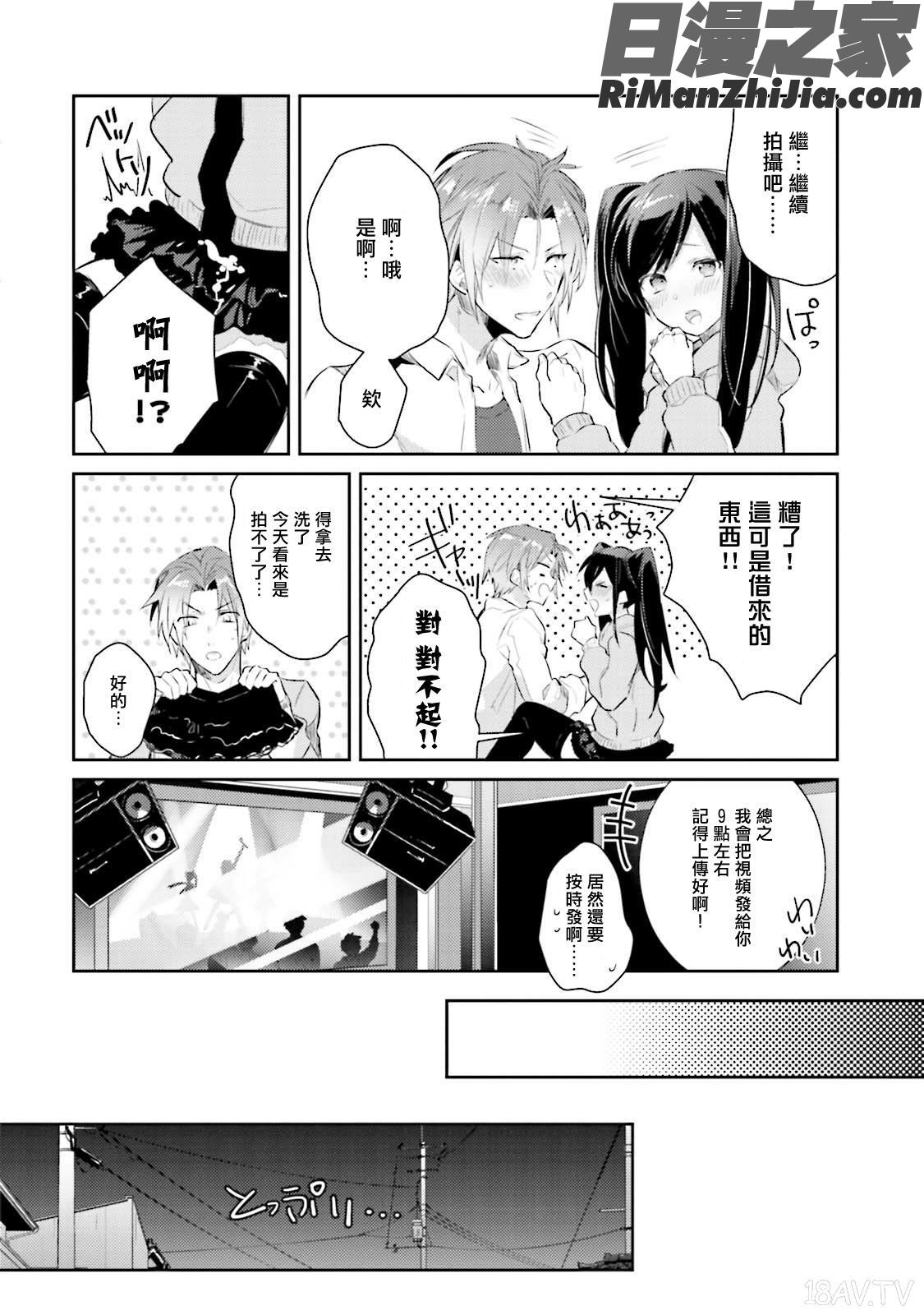 ドルオタの僕ですが真剣にアイドル目指します！？漫画 免费阅读 整部漫画 61.jpg